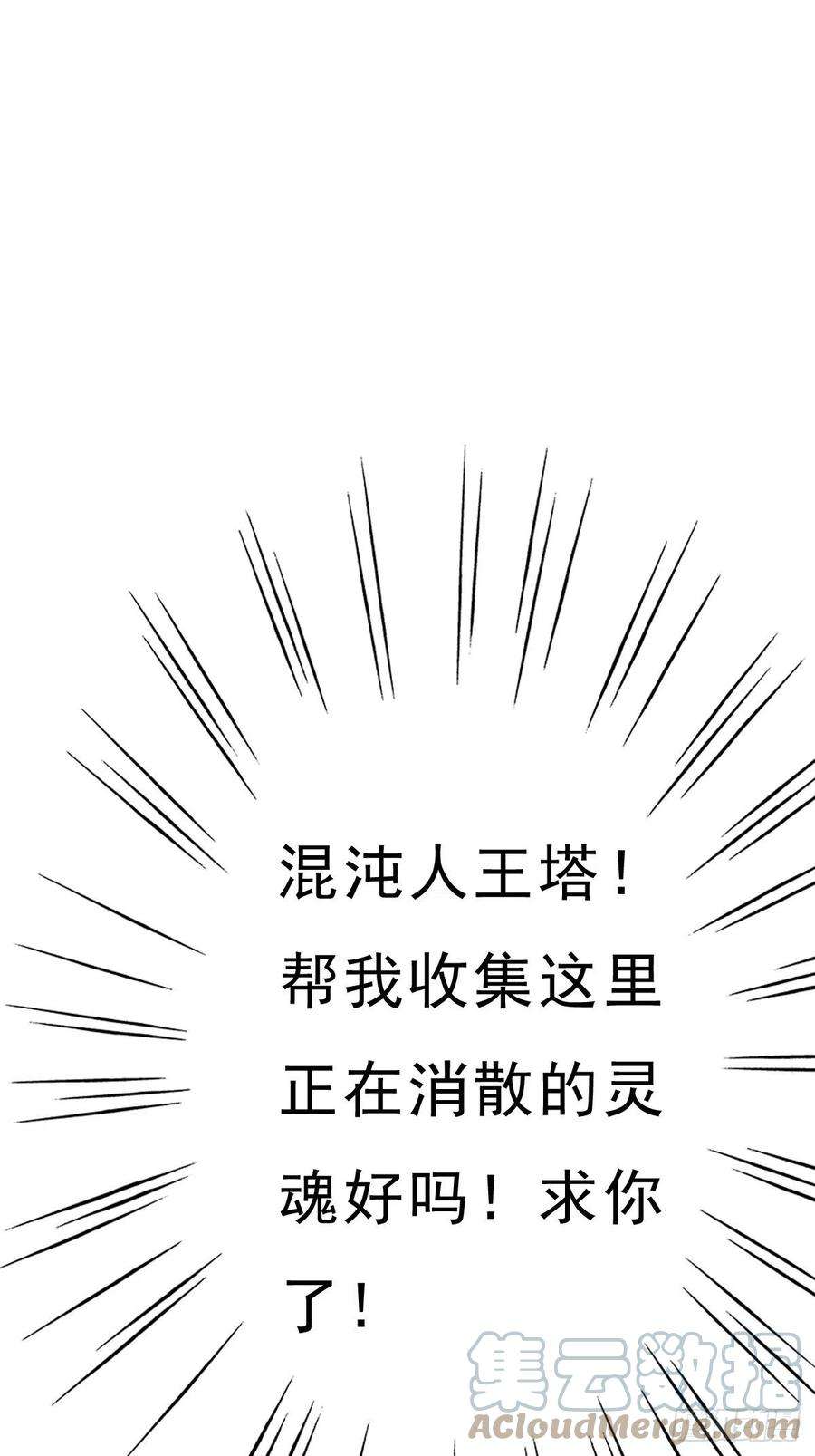 拯救世界吧！大叔（完结篇）皇瑛！等我！（二）