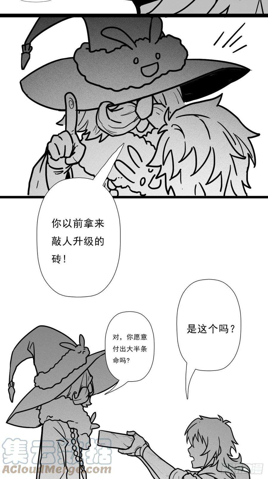 拯救世界吧！大叔（完结篇）皇瑛！等我！（二）