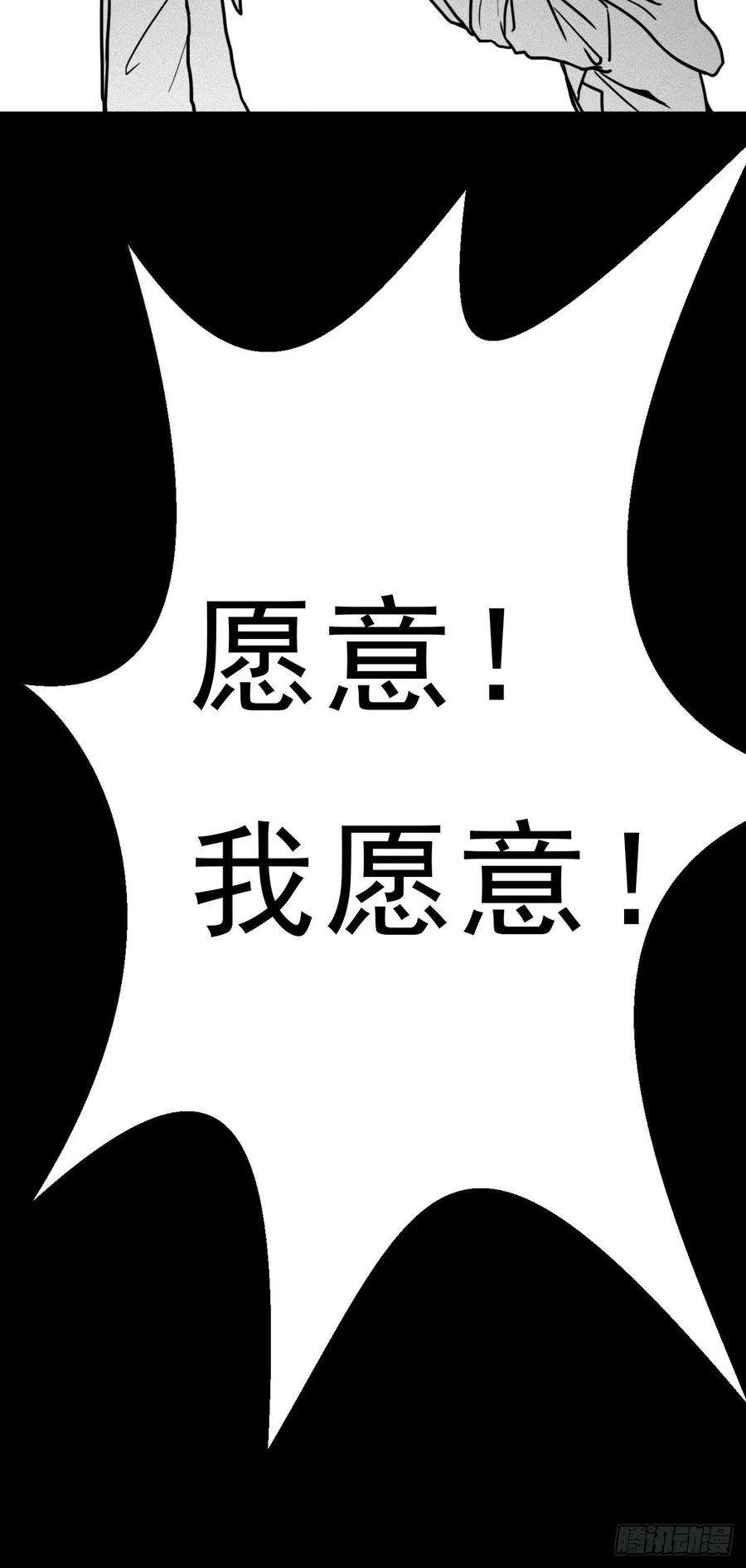 拯救世界吧！大叔（完结篇）皇瑛！等我！（二）