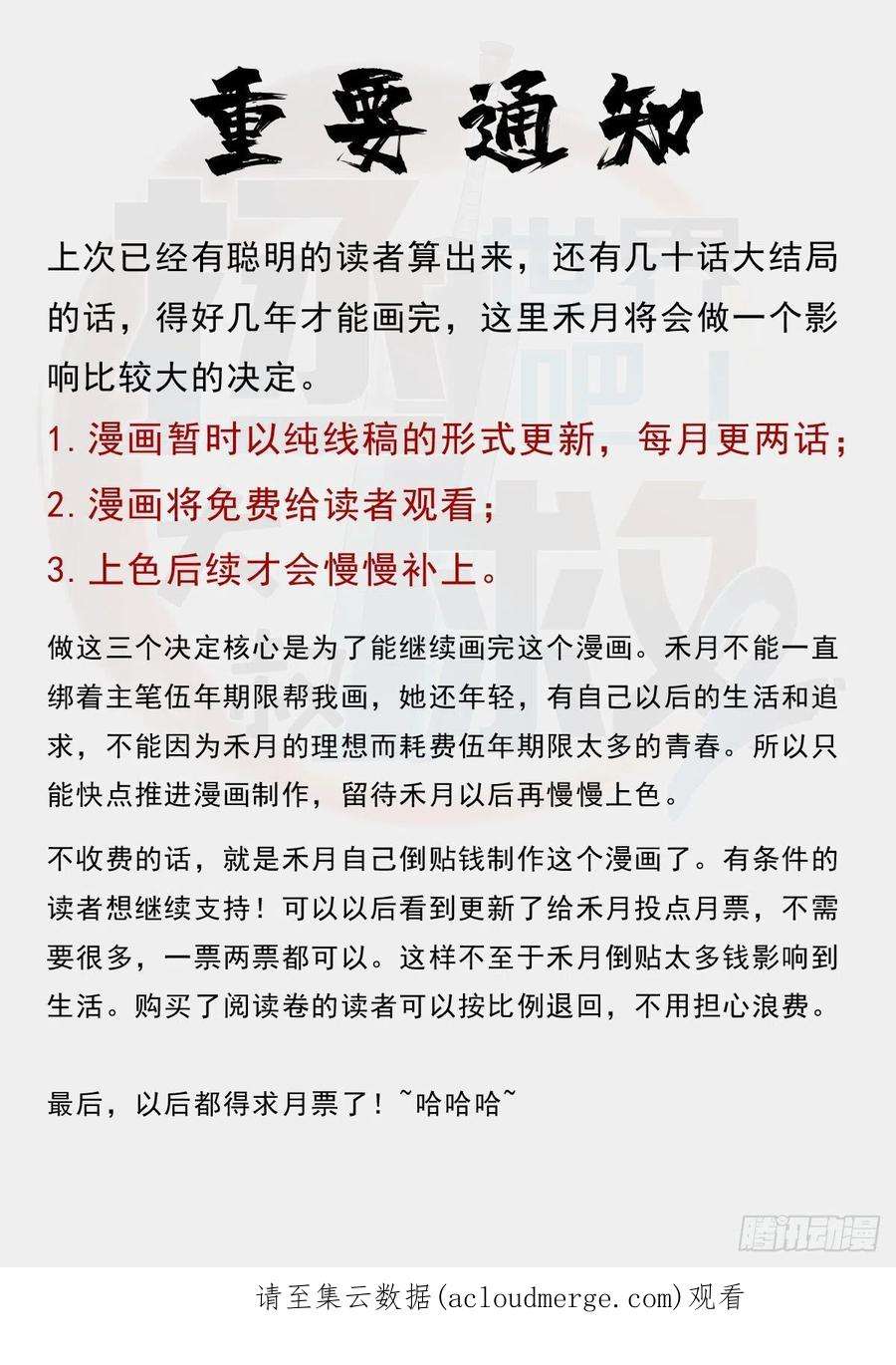 拯救世界吧！大叔（完结篇）皇瑛！等我！（二）