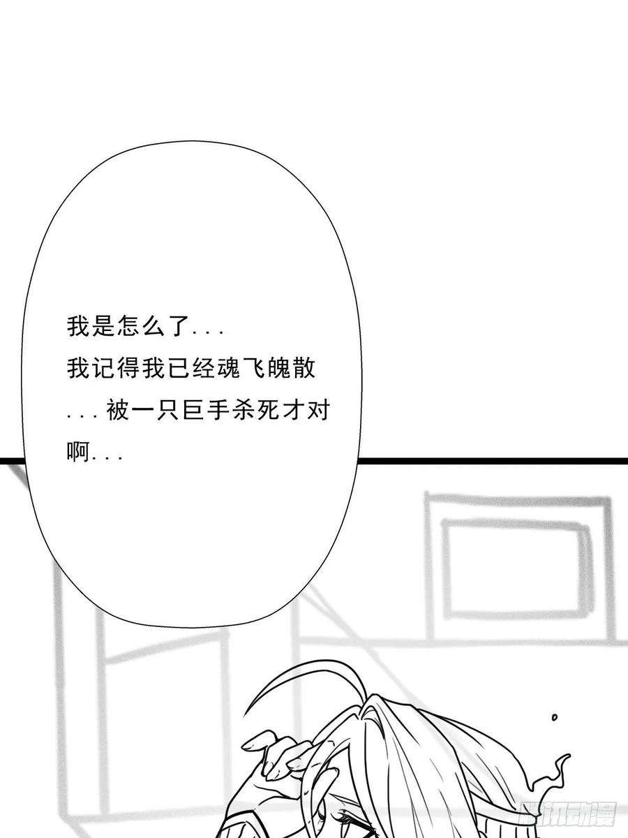 拯救世界吧！大叔（完结篇）皇瑛！等我（三）