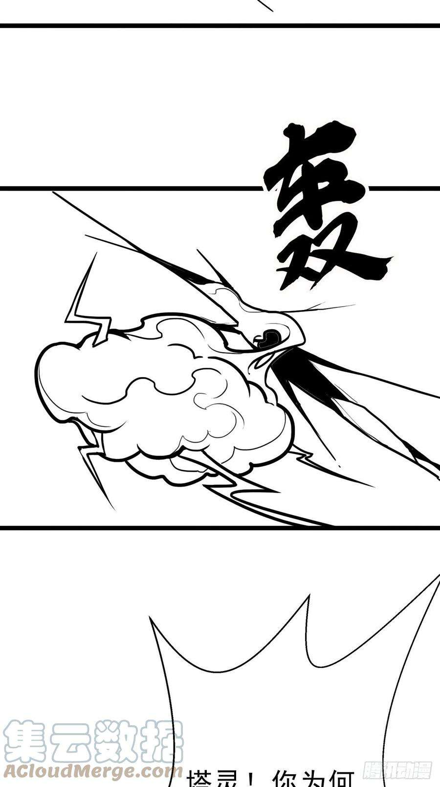 拯救世界吧！大叔（完结篇）皇瑛！等我（三）