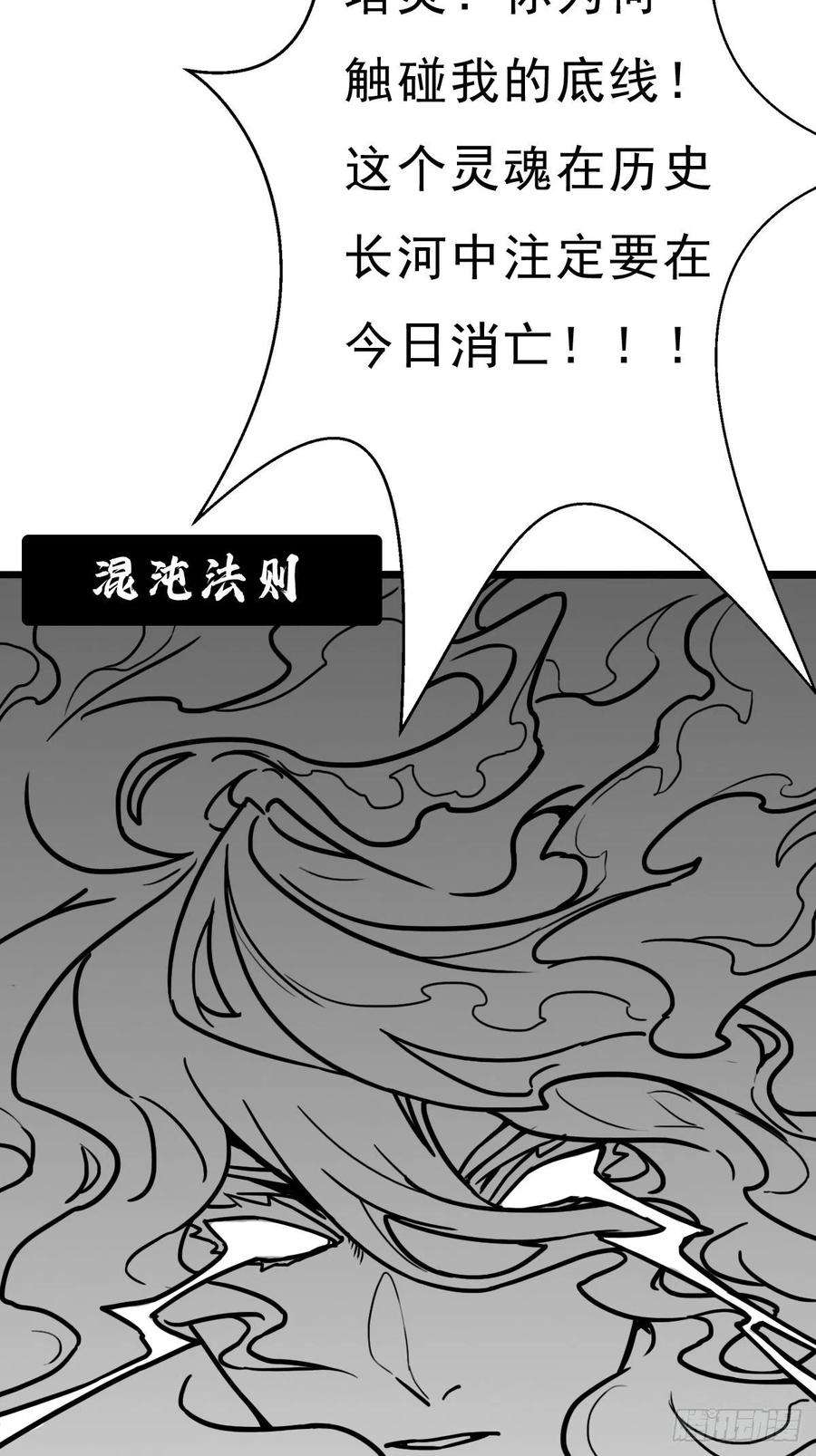 拯救世界吧！大叔（完结篇）皇瑛！等我（三）
