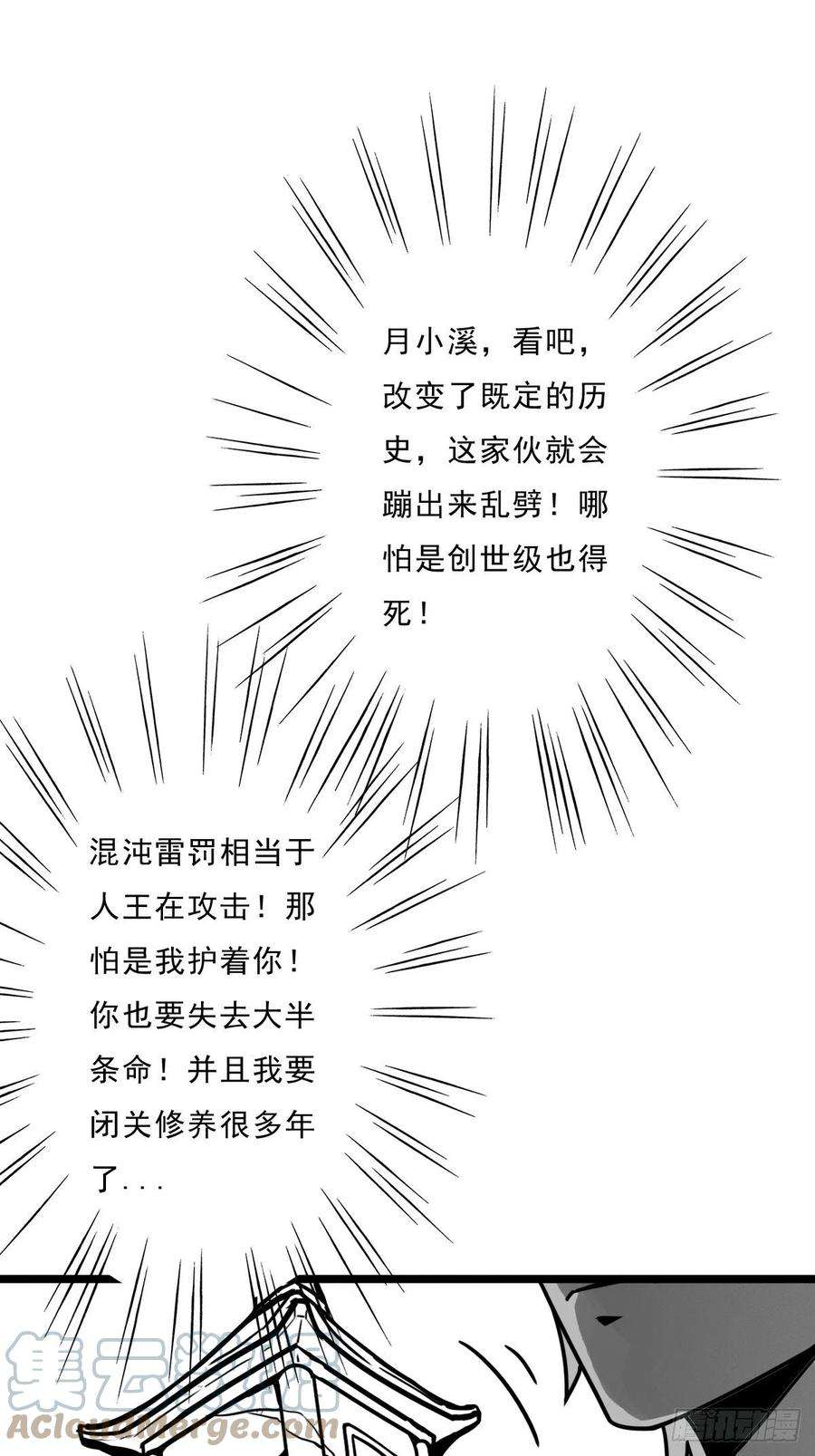 拯救世界吧！大叔（完结篇）皇瑛！等我（三）