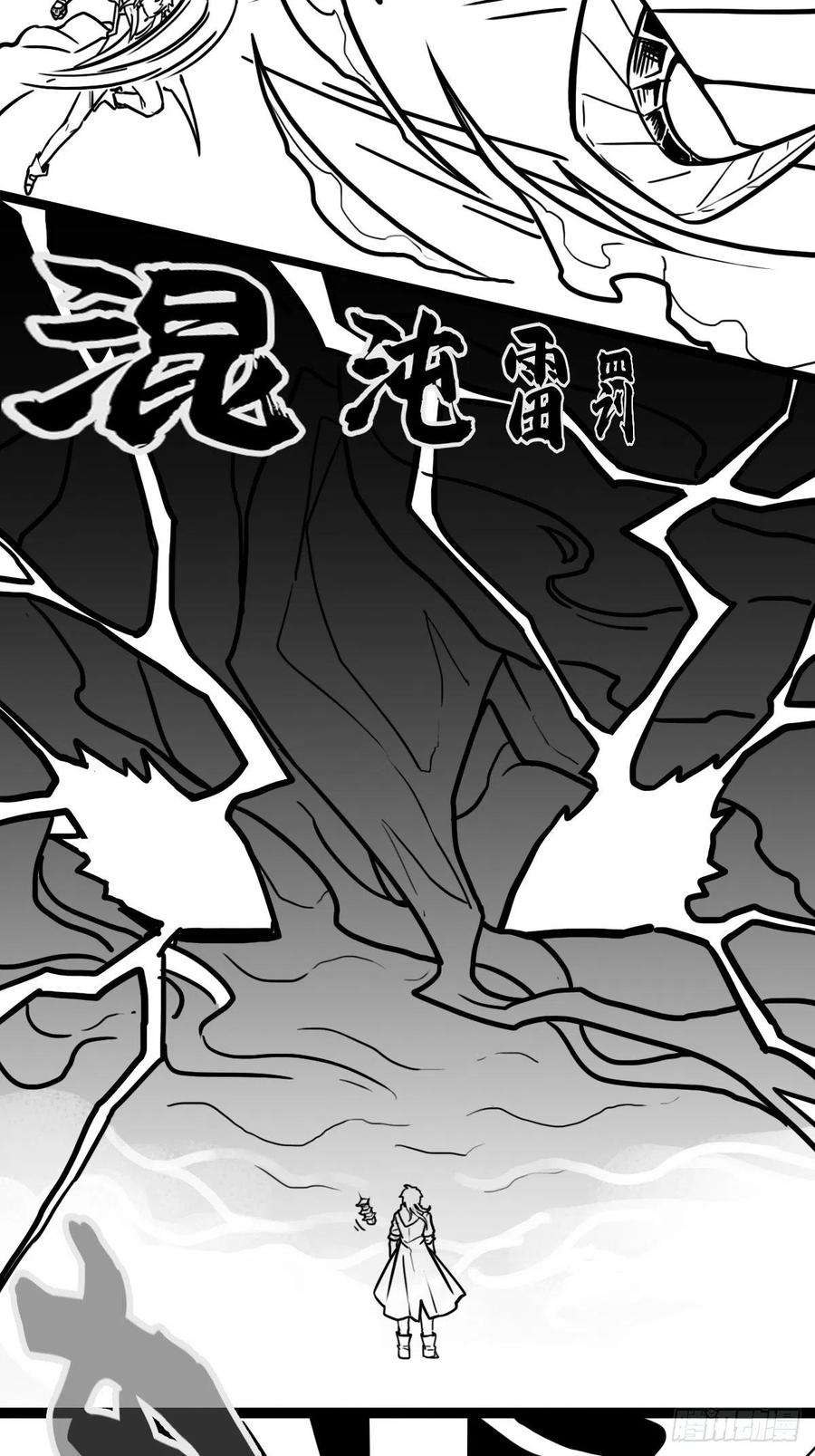 拯救世界吧！大叔（完结篇）皇瑛！等我（三）