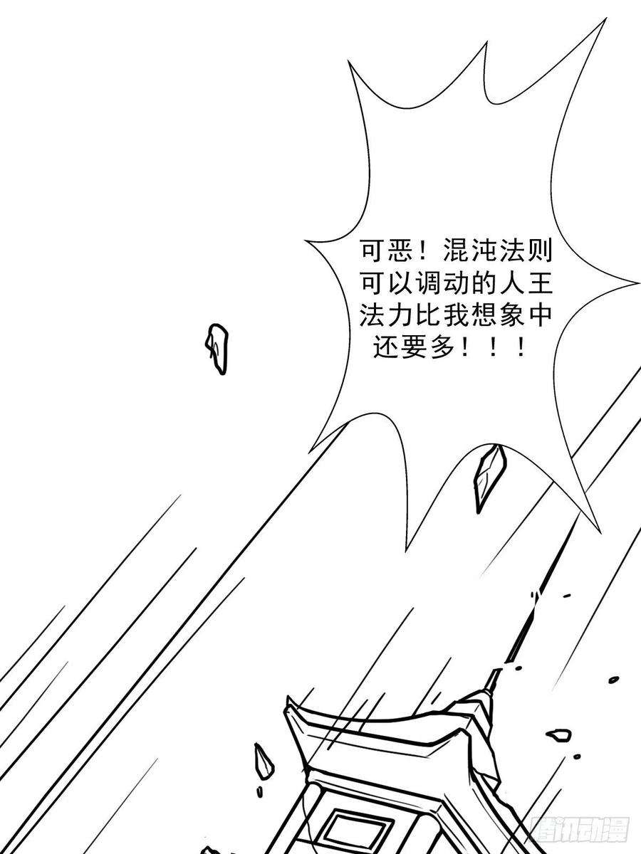 拯救世界吧！大叔（完结篇）皇瑛！等我（三）