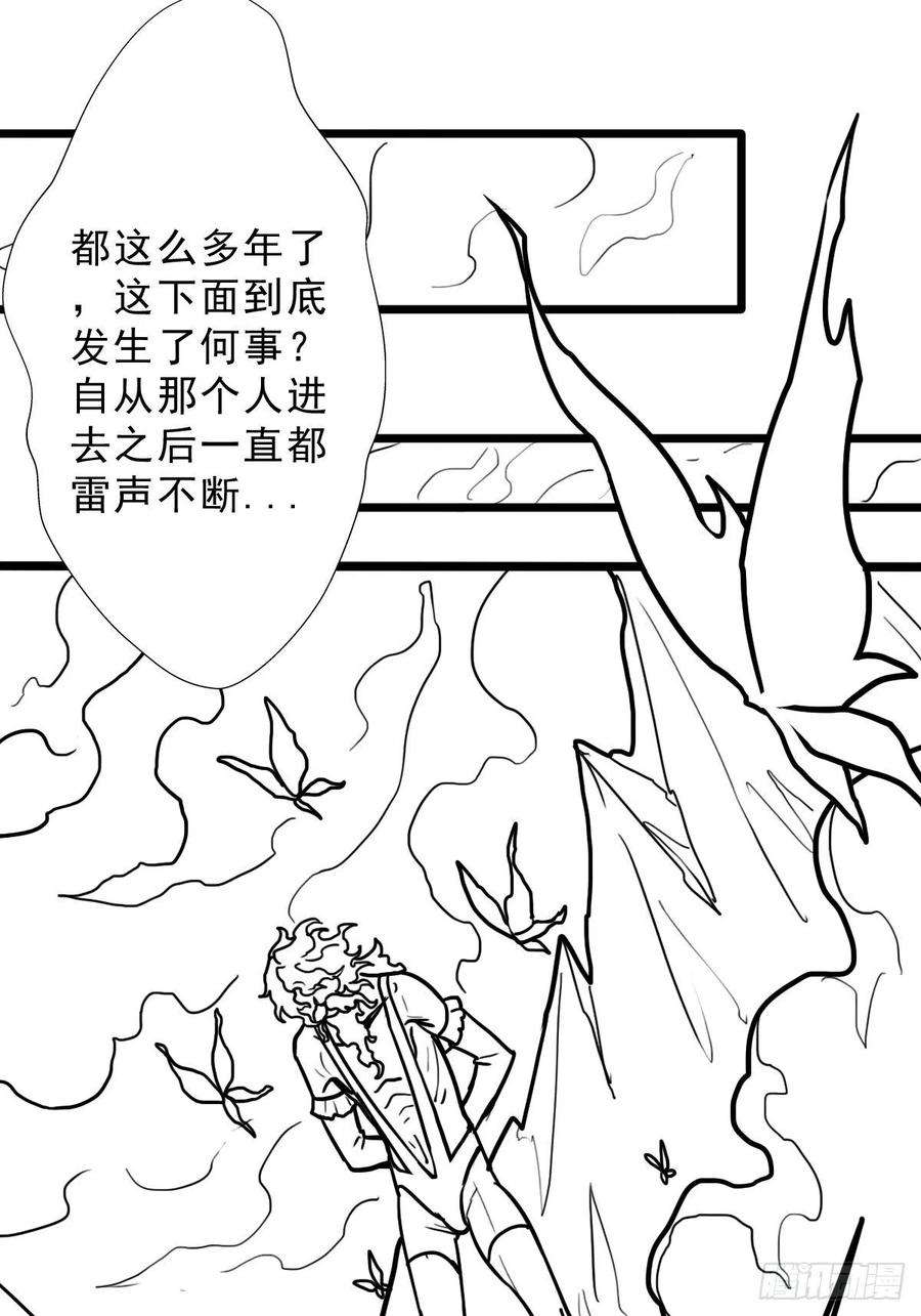 拯救世界吧！大叔（完结篇）皇瑛！等我（三）