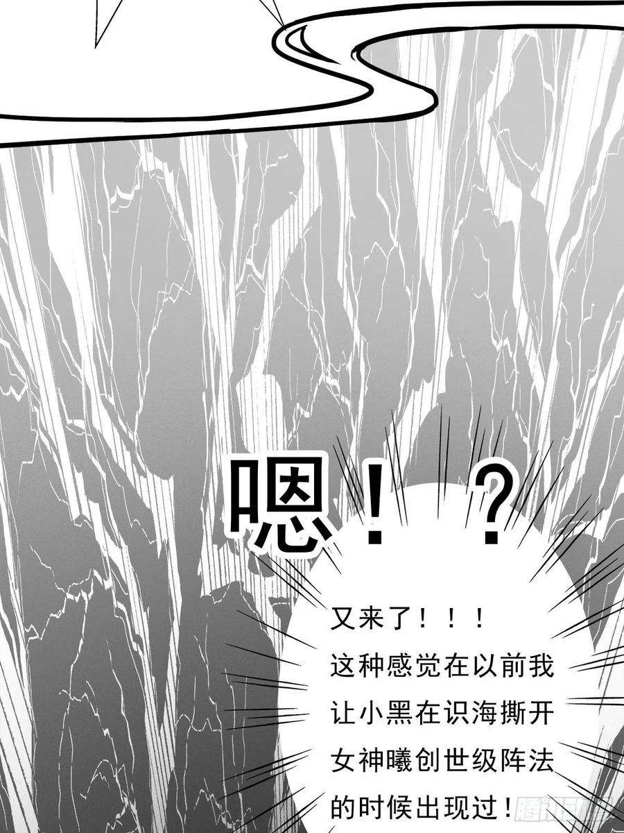 拯救世界吧！大叔（完结篇）皇瑛！等我（三）