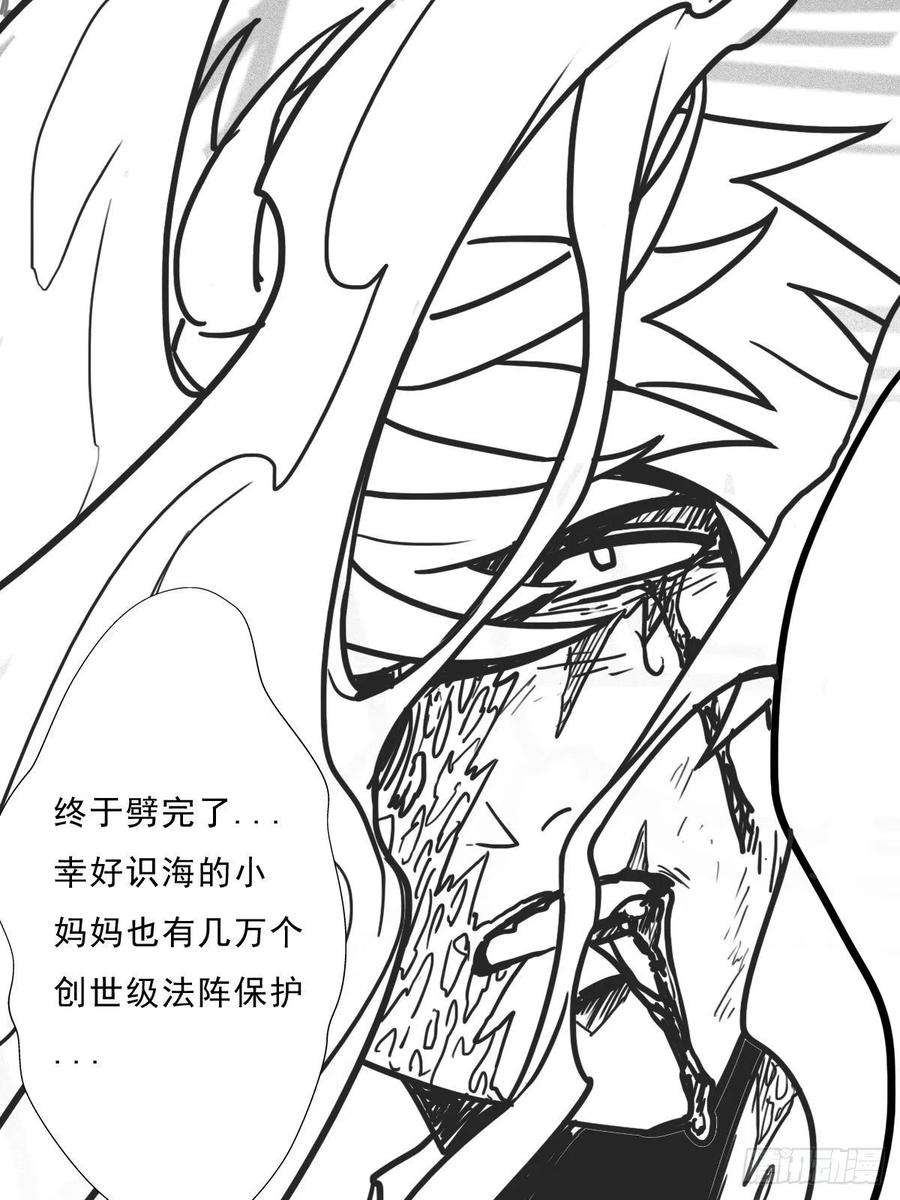 拯救世界吧！大叔（完结篇）皇瑛！等我（三）