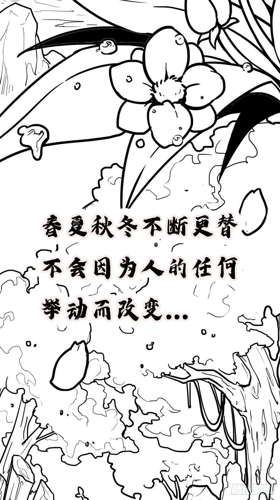 拯救世界吧！大叔（完结篇）皇瑛！等我（三）