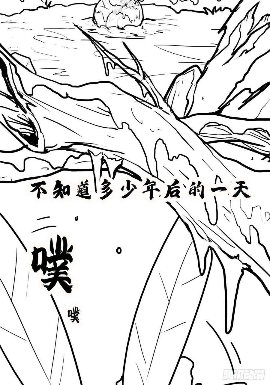 拯救世界吧！大叔（完结篇）皇瑛！等我（三）