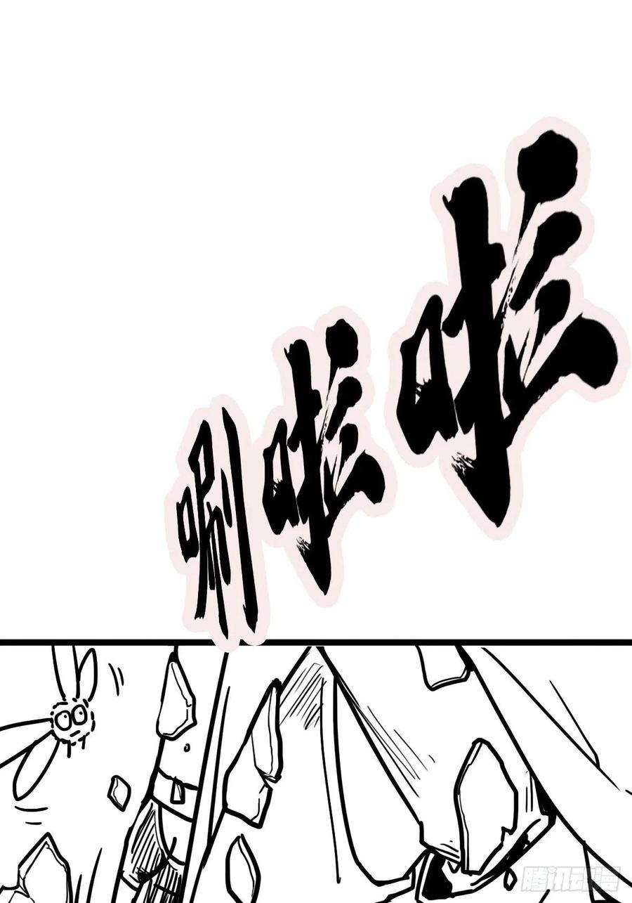 拯救世界吧！大叔（完结篇）皇瑛！等我（三）
