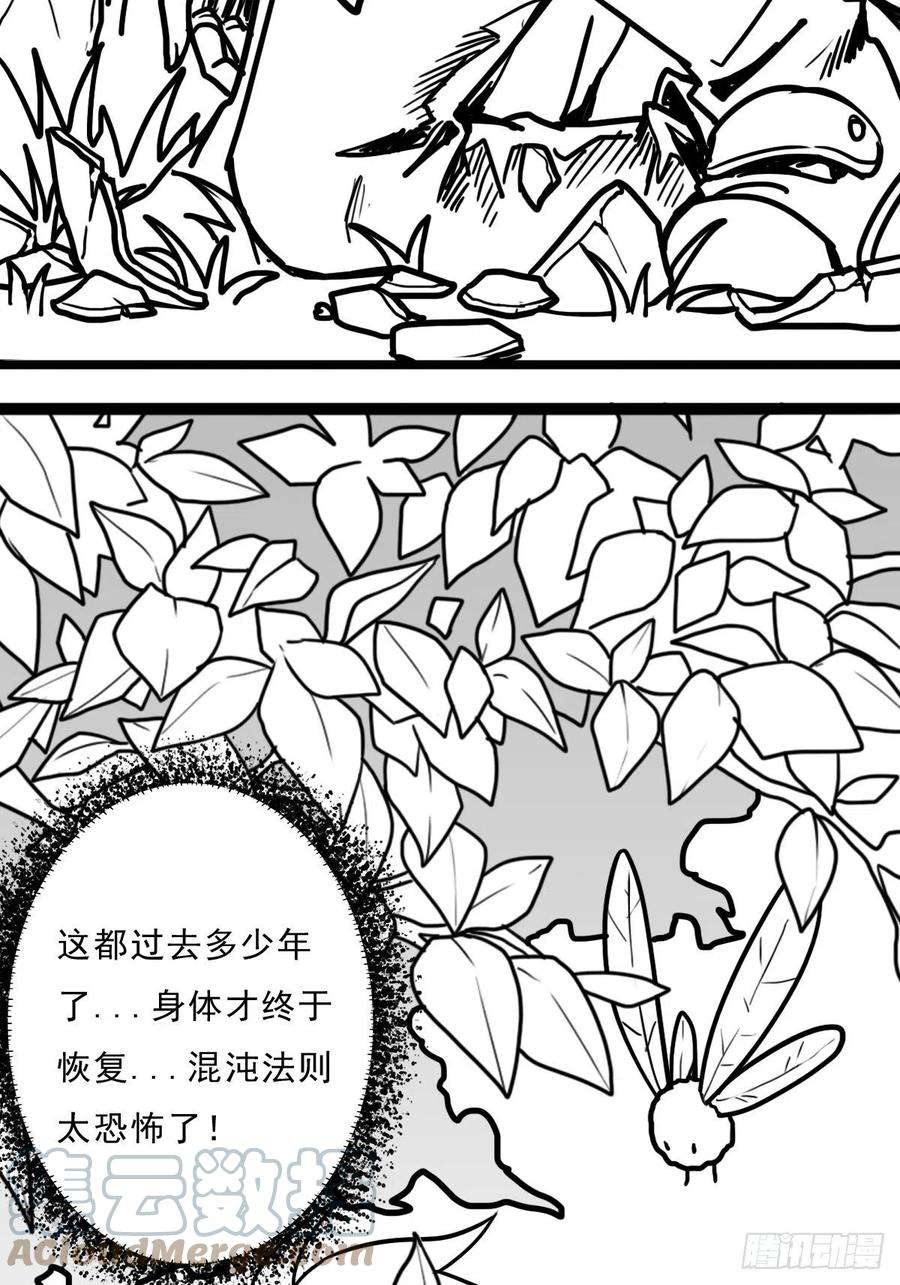 拯救世界吧！大叔（完结篇）皇瑛！等我（三）