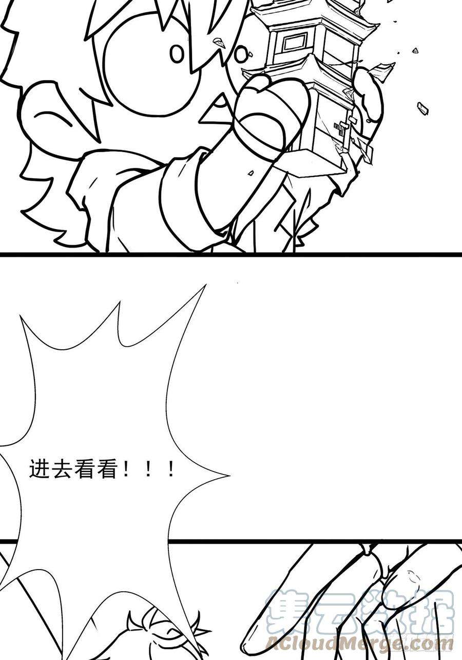 拯救世界吧！大叔（完结篇）皇瑛！等我（三）