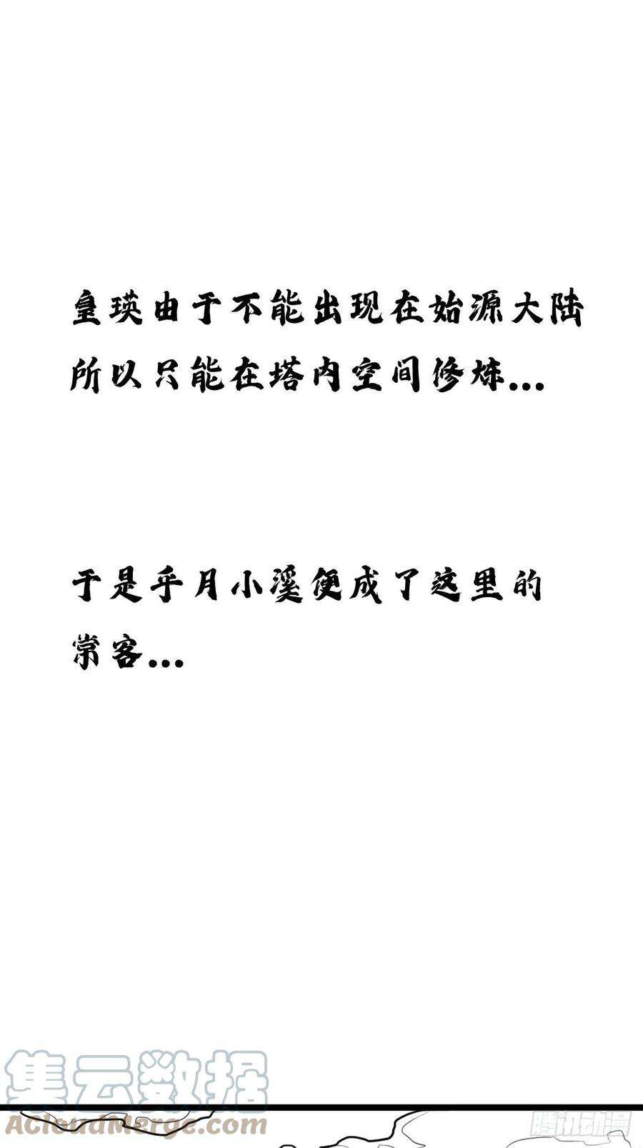 拯救世界吧！大叔（完结篇）皇瑛！等我（三）