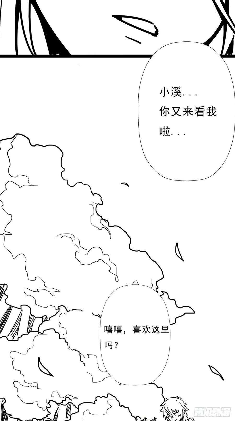 拯救世界吧！大叔（完结篇）皇瑛！等我（三）
