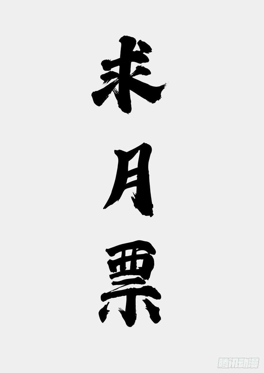 拯救世界吧！大叔（完结篇）皇瑛！等我（三）