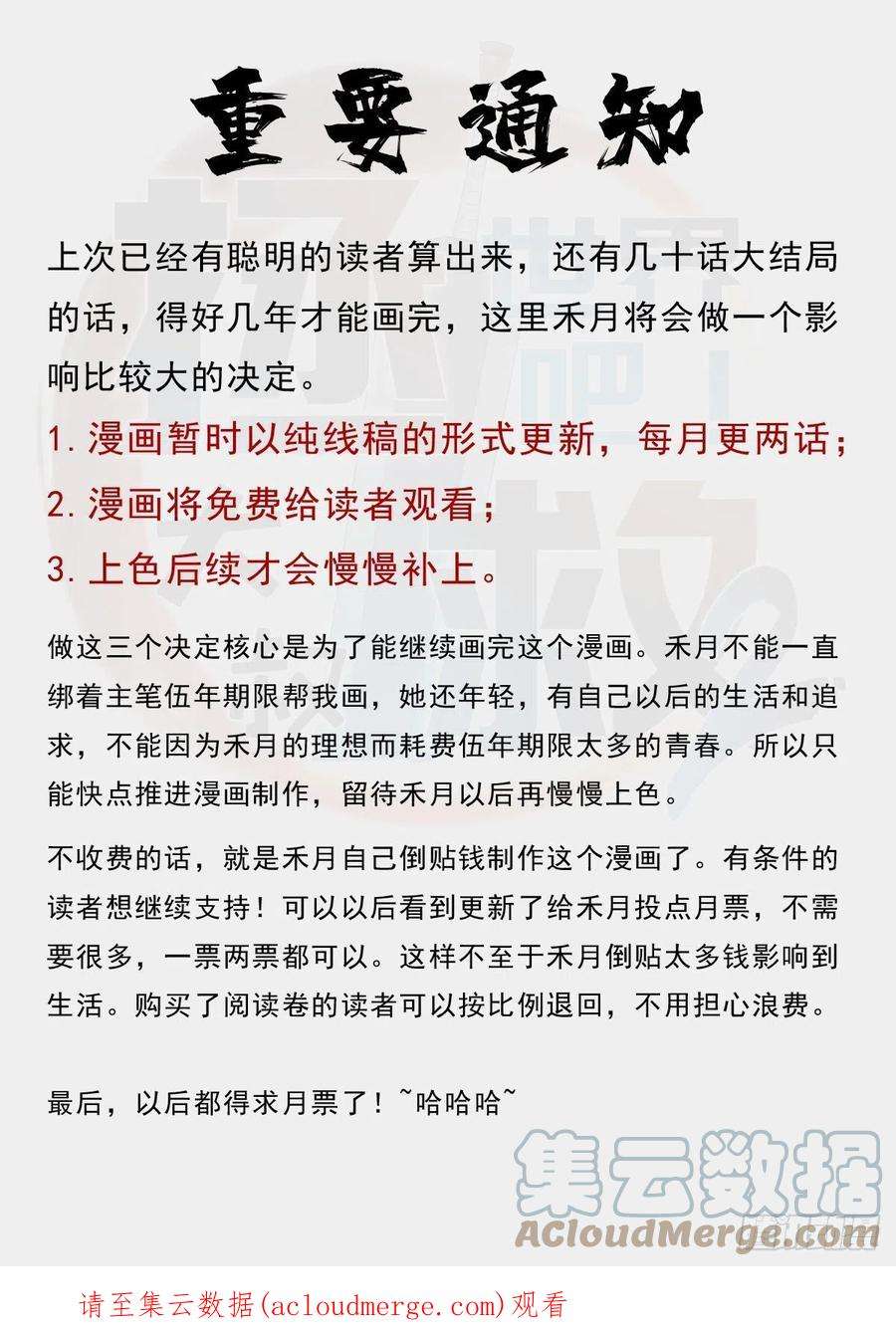 拯救世界吧！大叔（完结篇）皇瑛！等我（三）