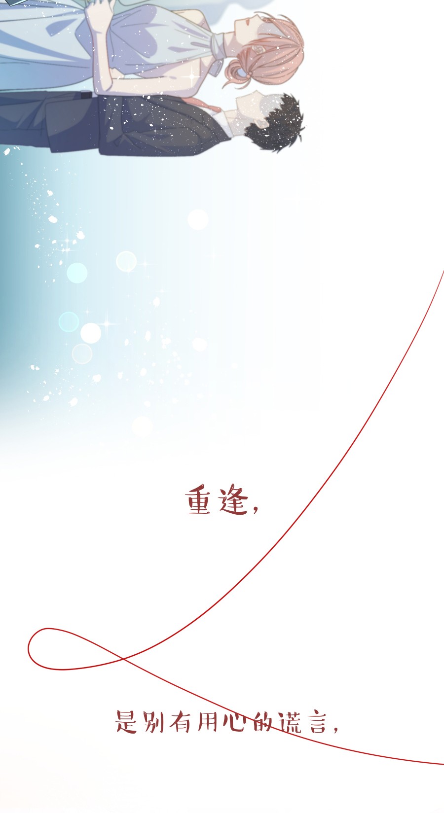 单方面已婚000 预告
