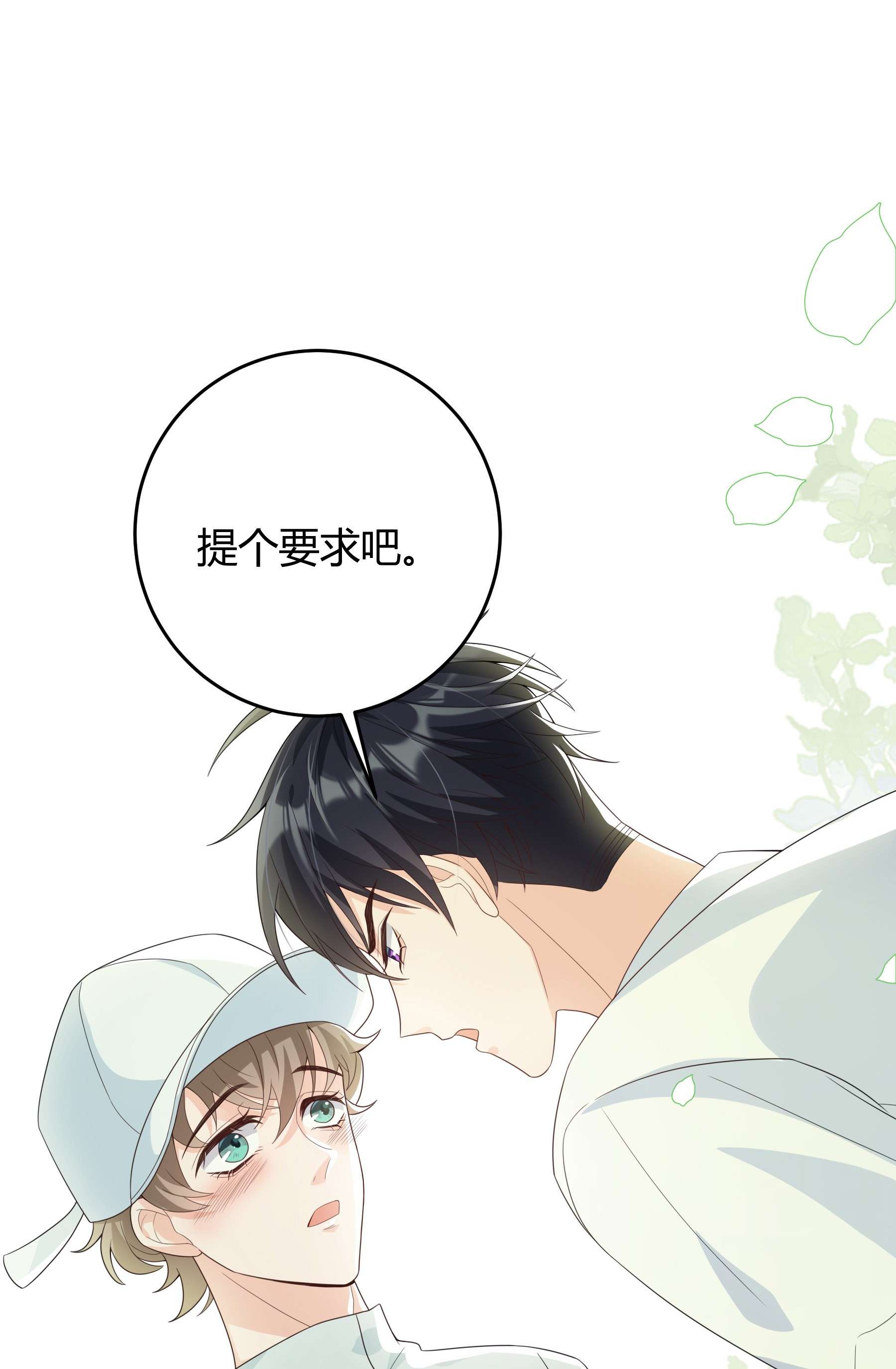 单方面已婚000 预告