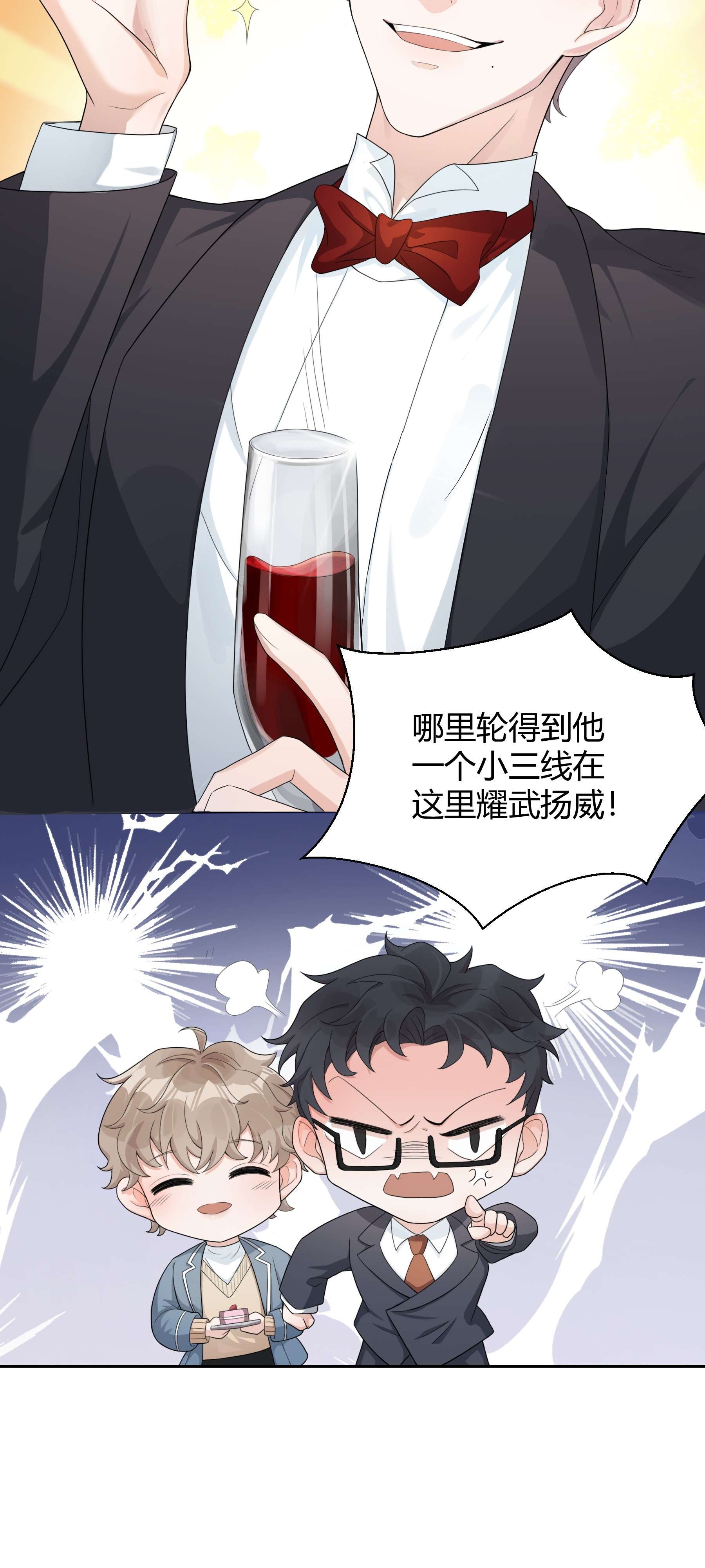单方面已婚001 好久不见