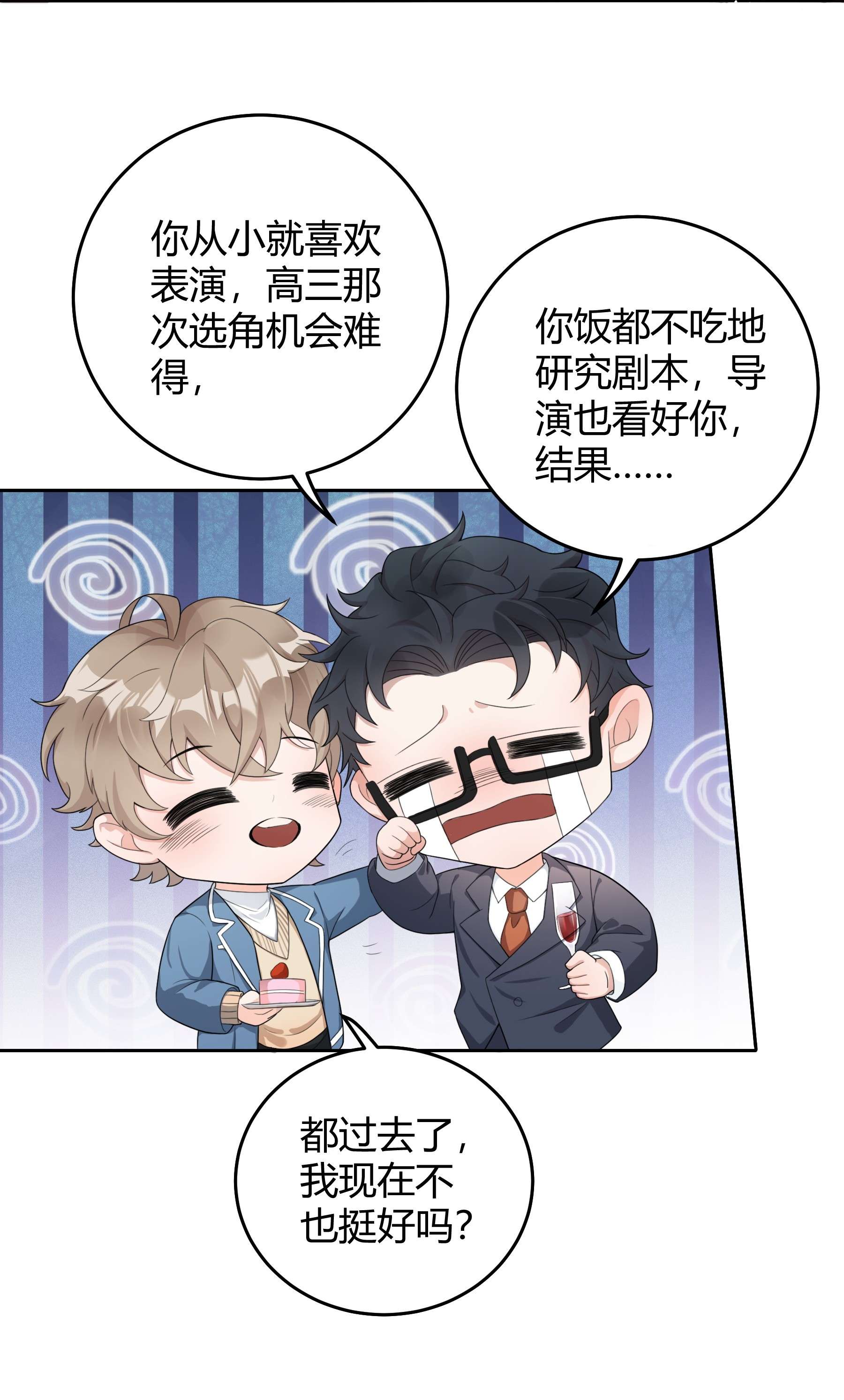 单方面已婚001 好久不见