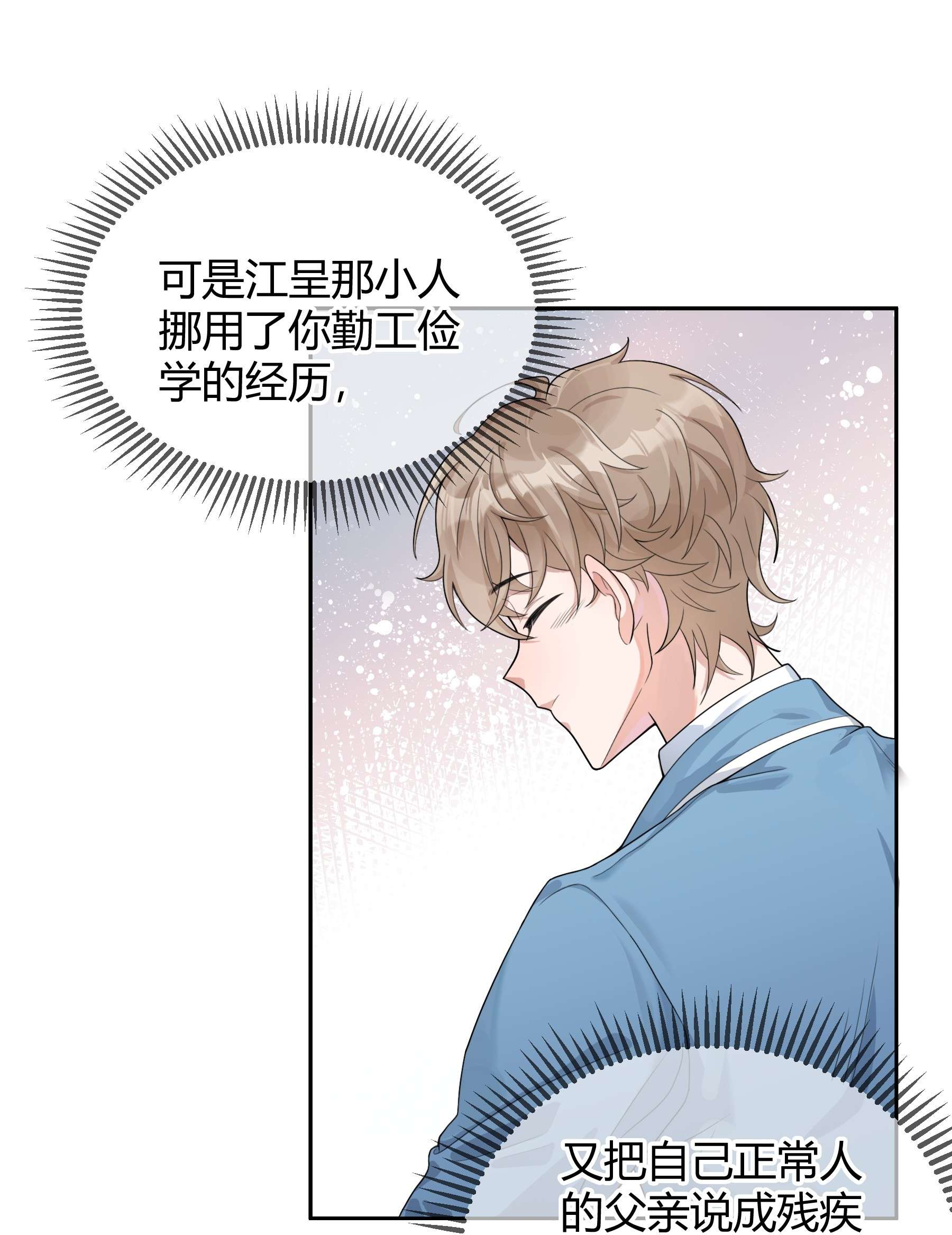 单方面已婚001 好久不见
