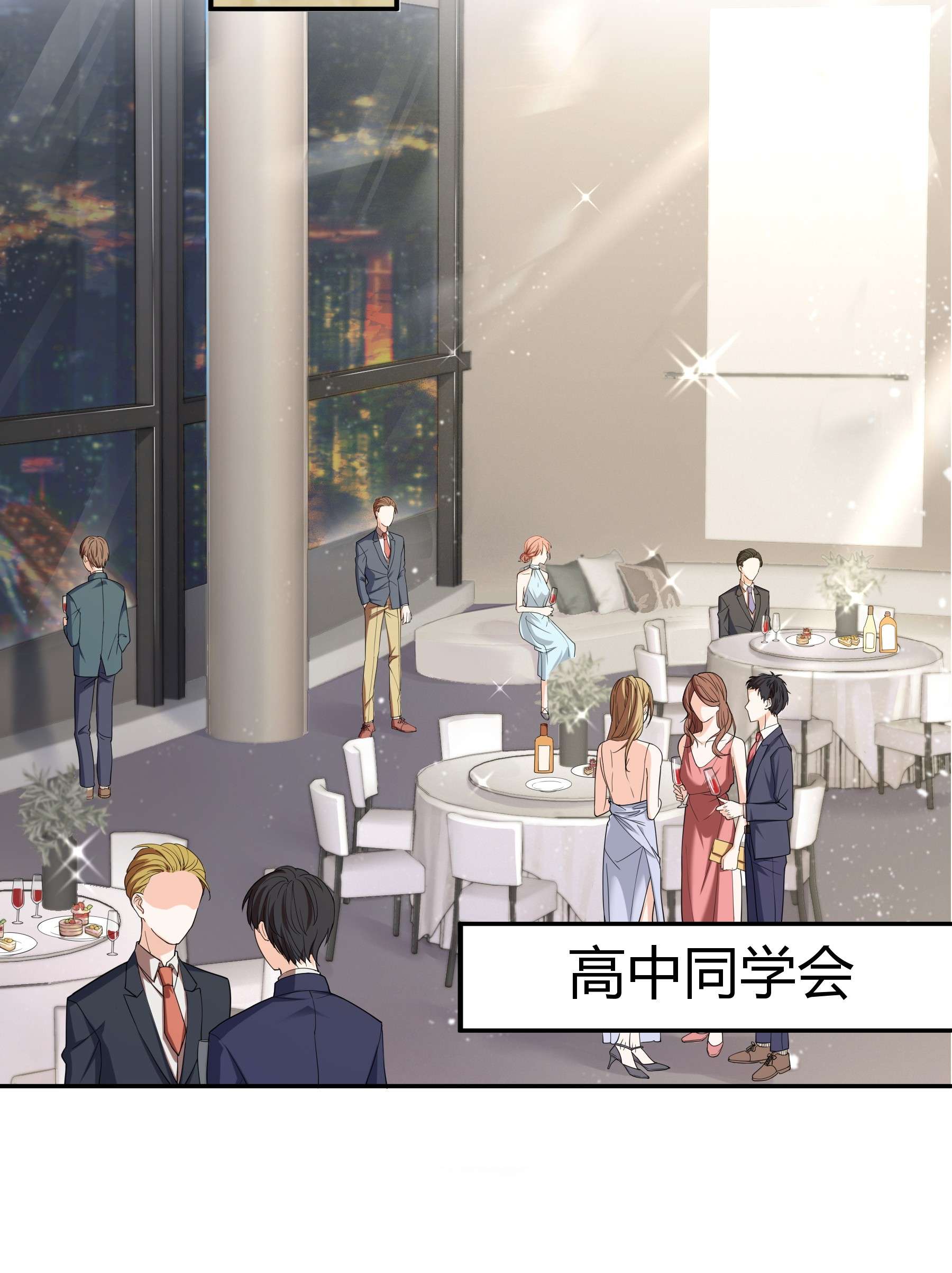 单方面已婚001 好久不见
