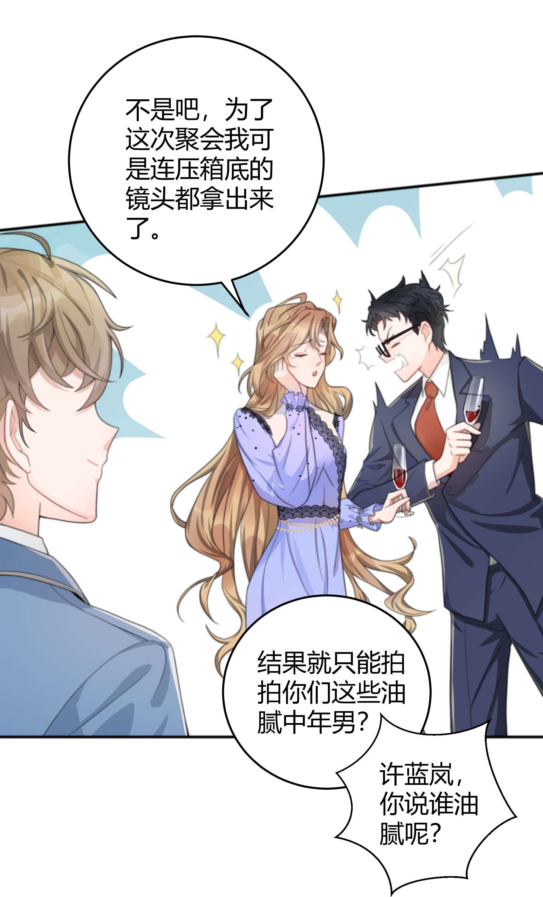 单方面已婚001 好久不见