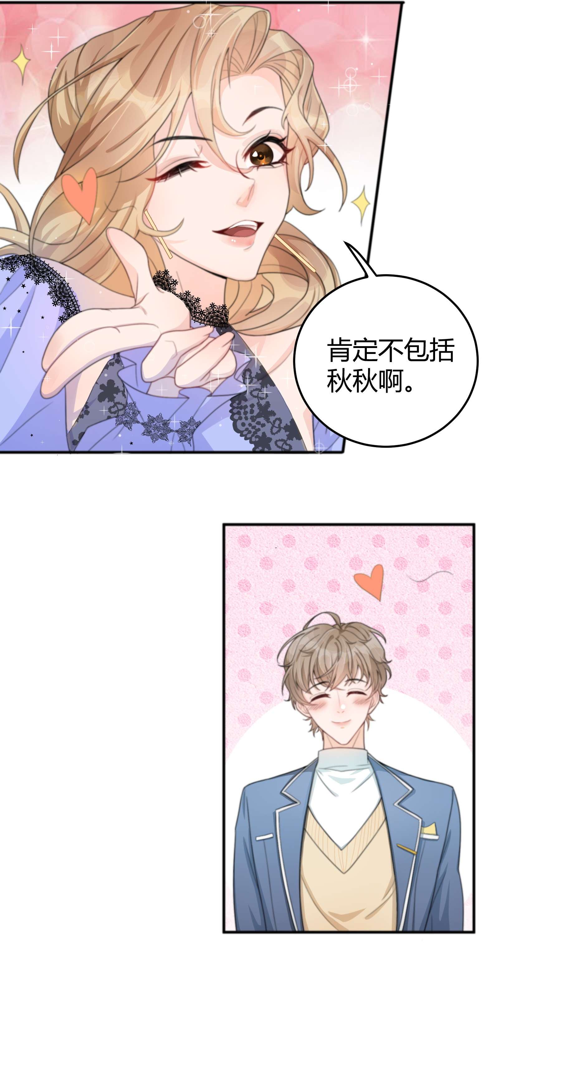 单方面已婚001 好久不见
