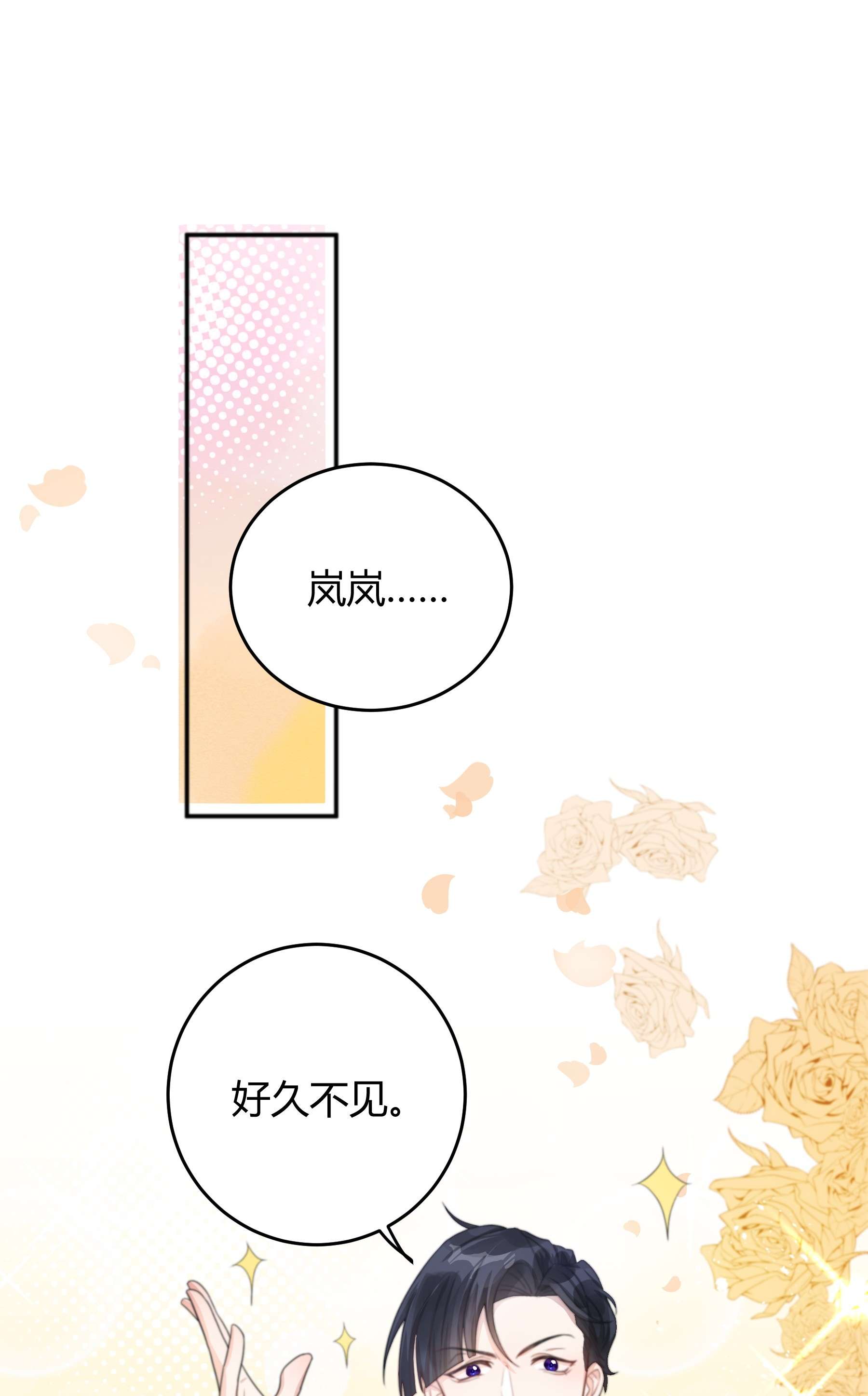 单方面已婚001 好久不见