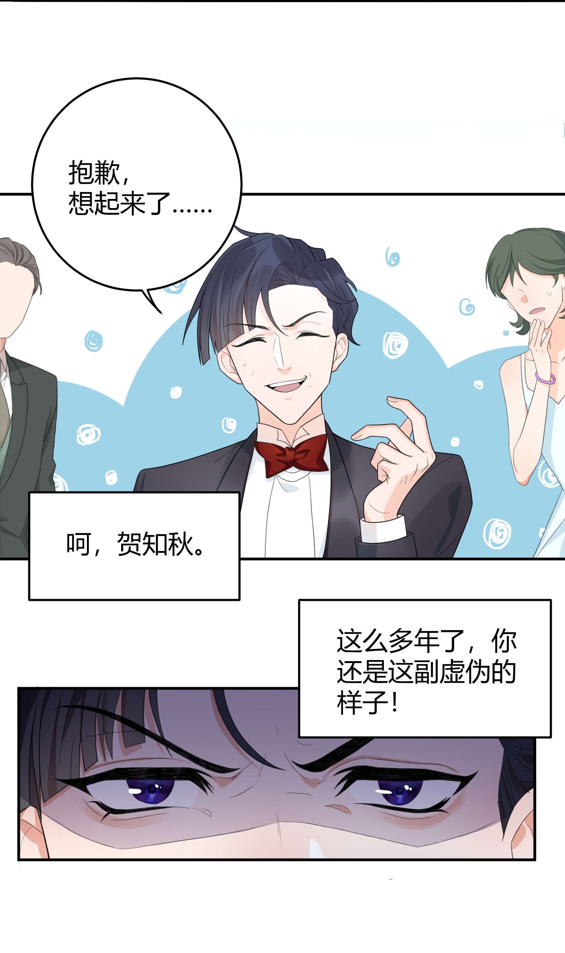 单方面已婚001 好久不见