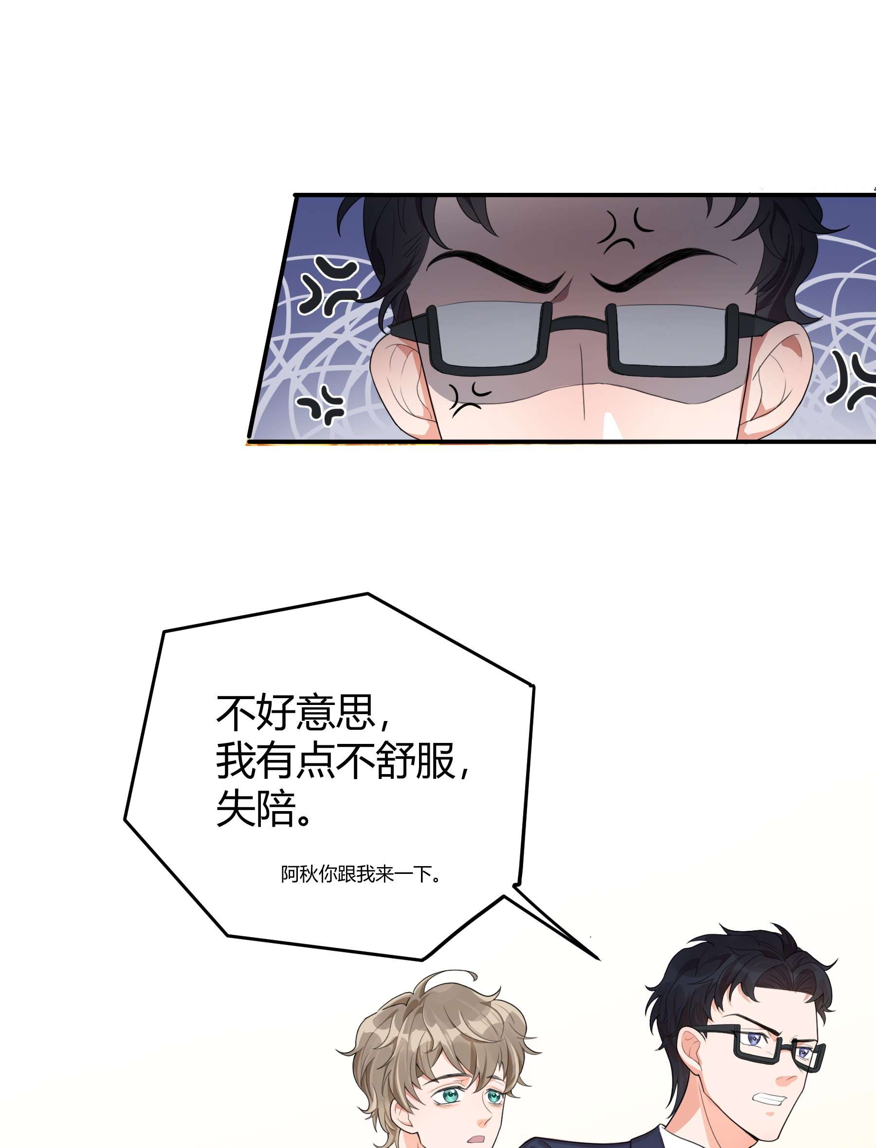 单方面已婚001 好久不见