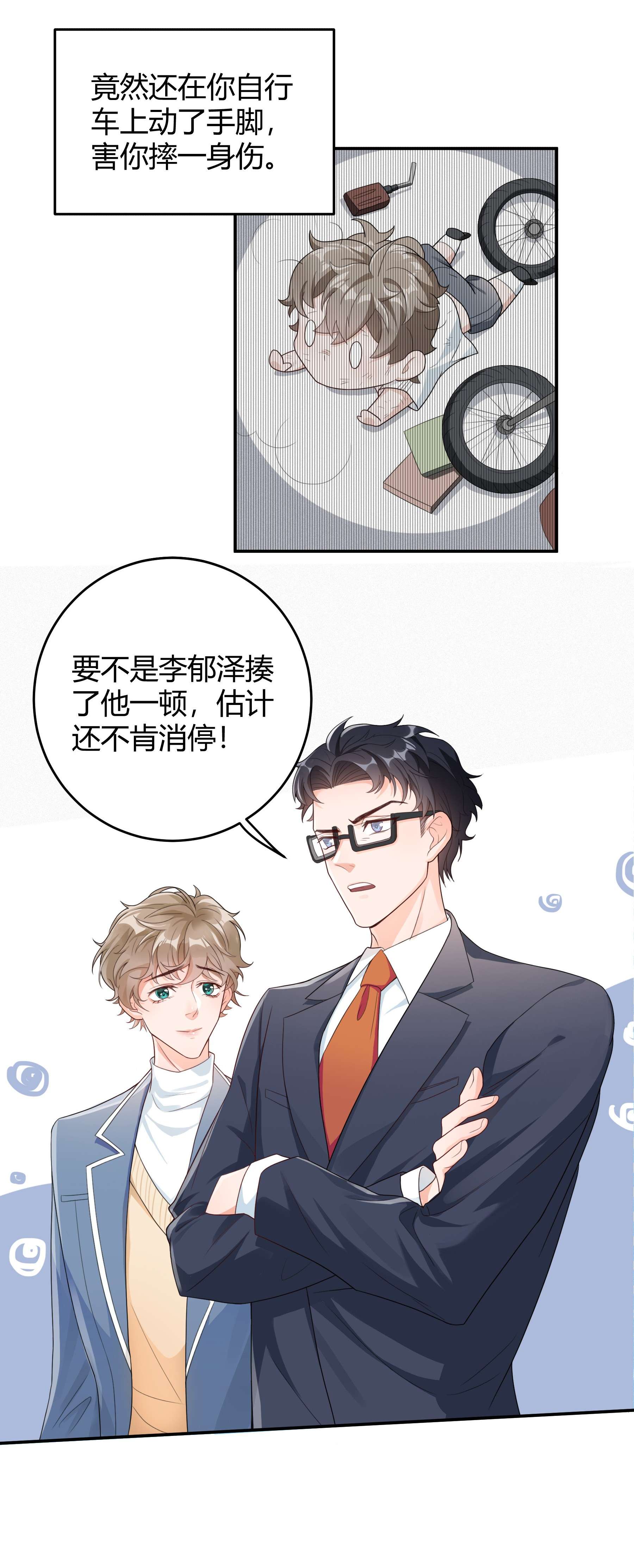 单方面已婚001 好久不见