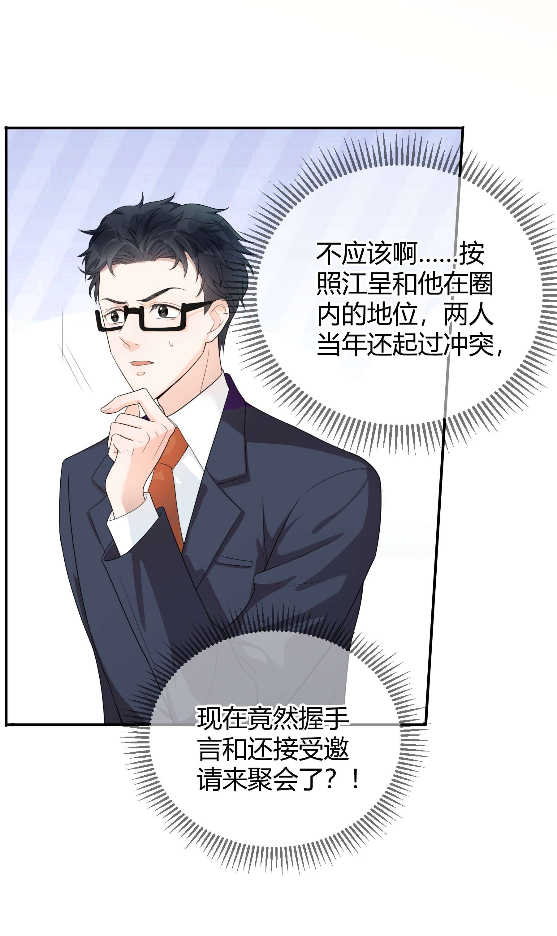 单方面已婚001 好久不见