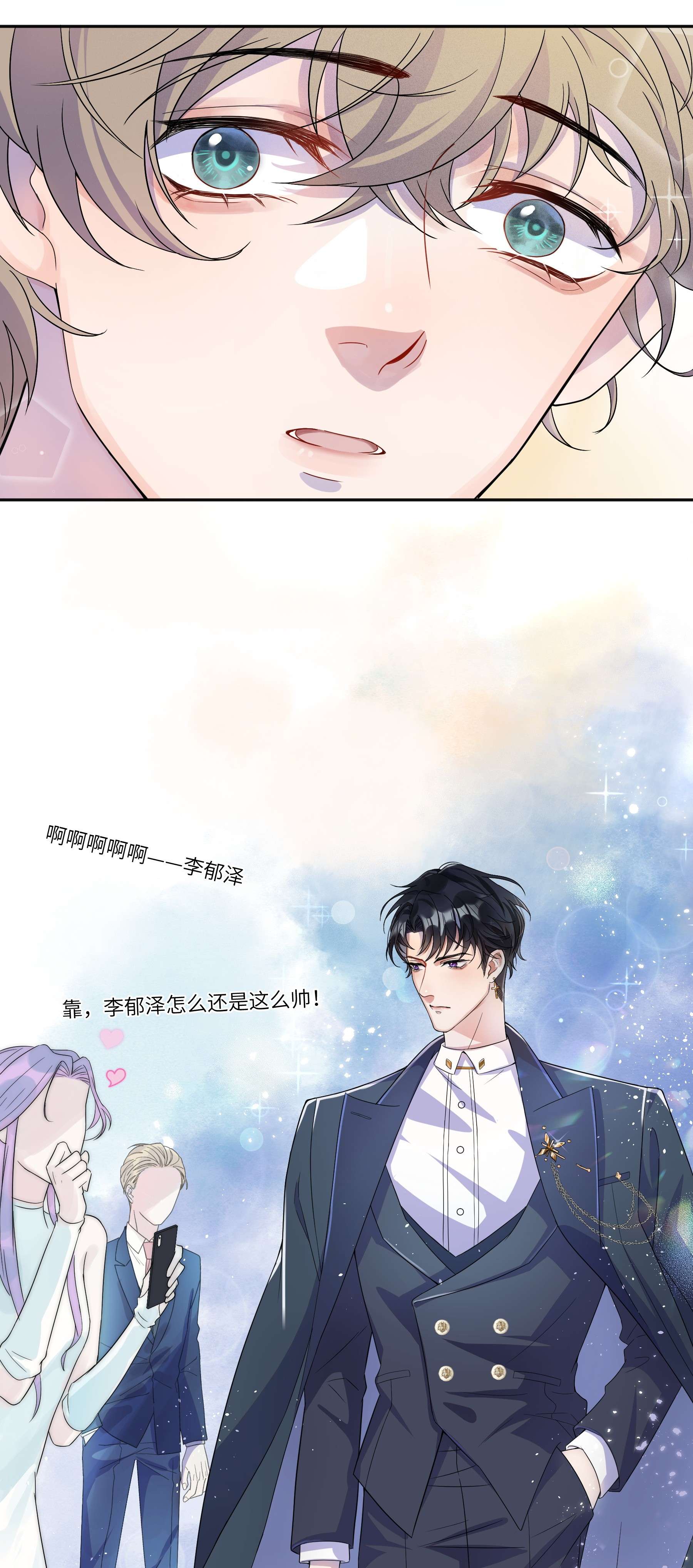 单方面已婚001 好久不见