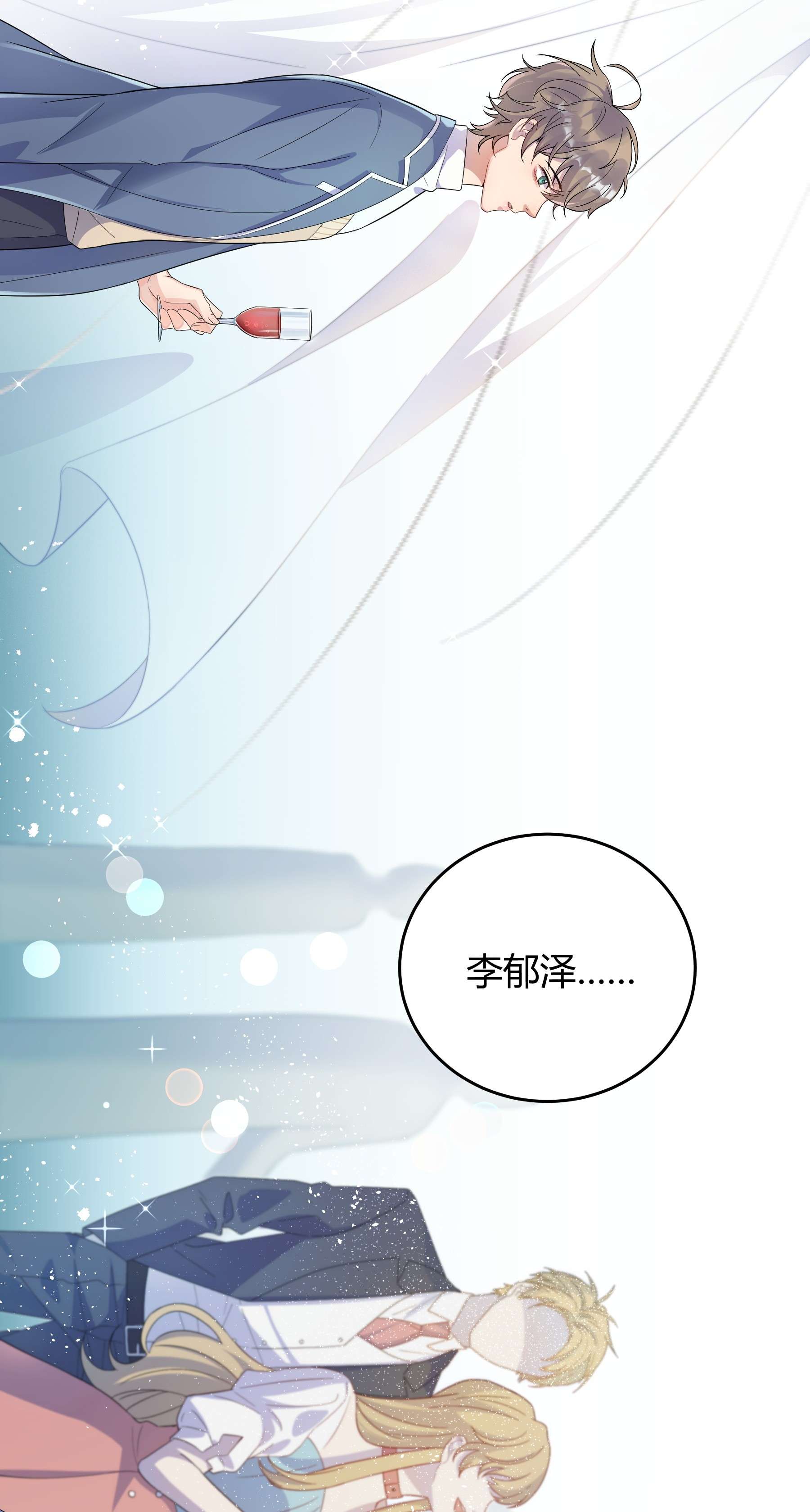 单方面已婚001 好久不见