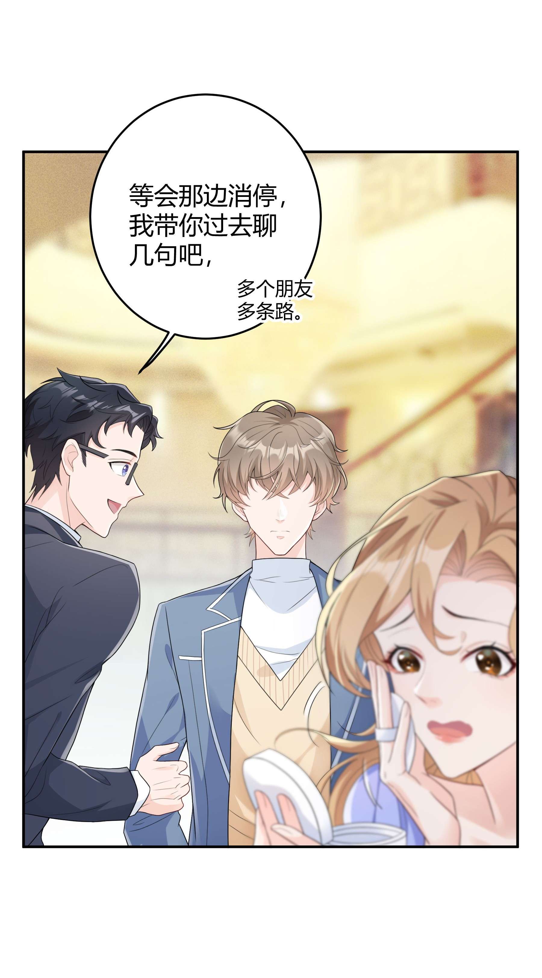 单方面已婚002 他看你的眼神怪怪的