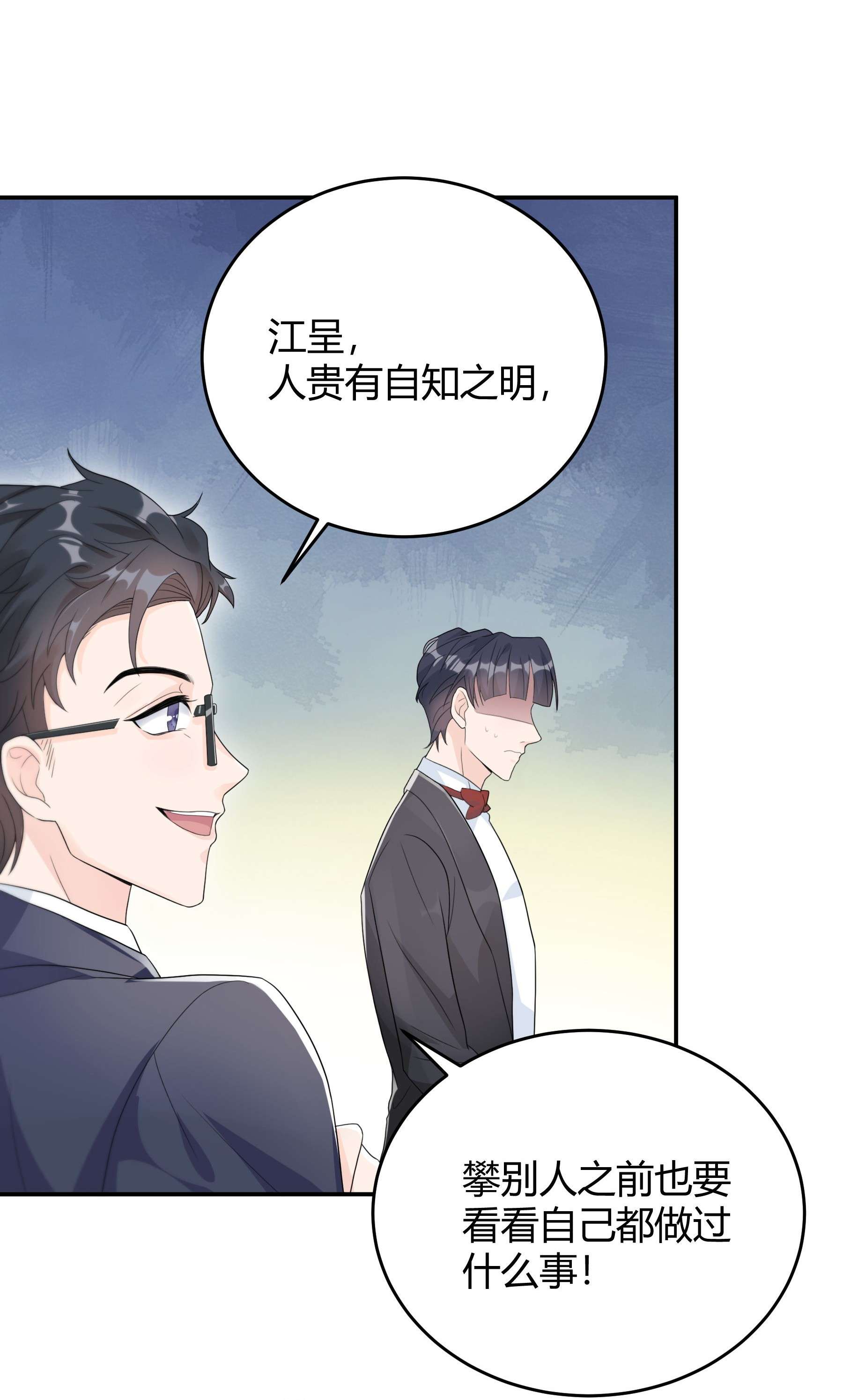 单方面已婚002 他看你的眼神怪怪的