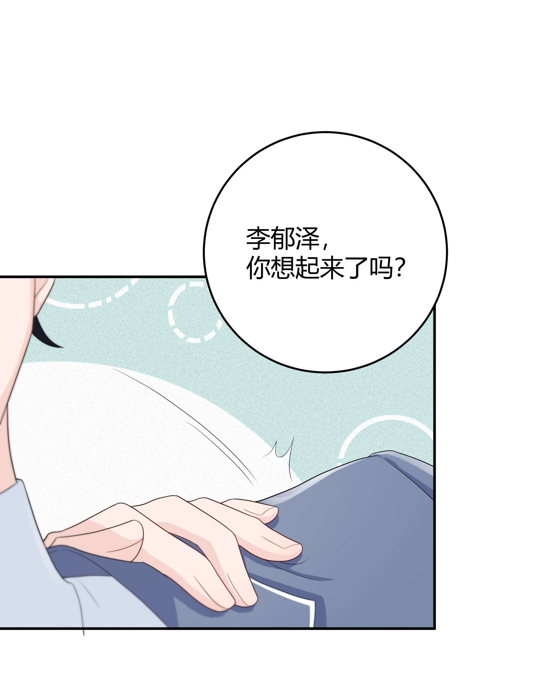 单方面已婚002 他看你的眼神怪怪的