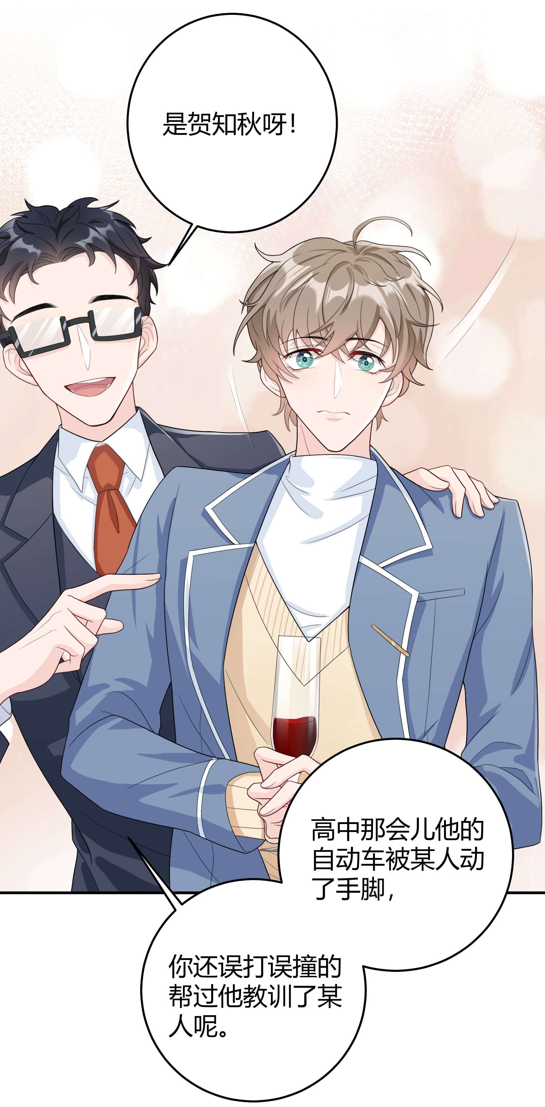 单方面已婚002 他看你的眼神怪怪的