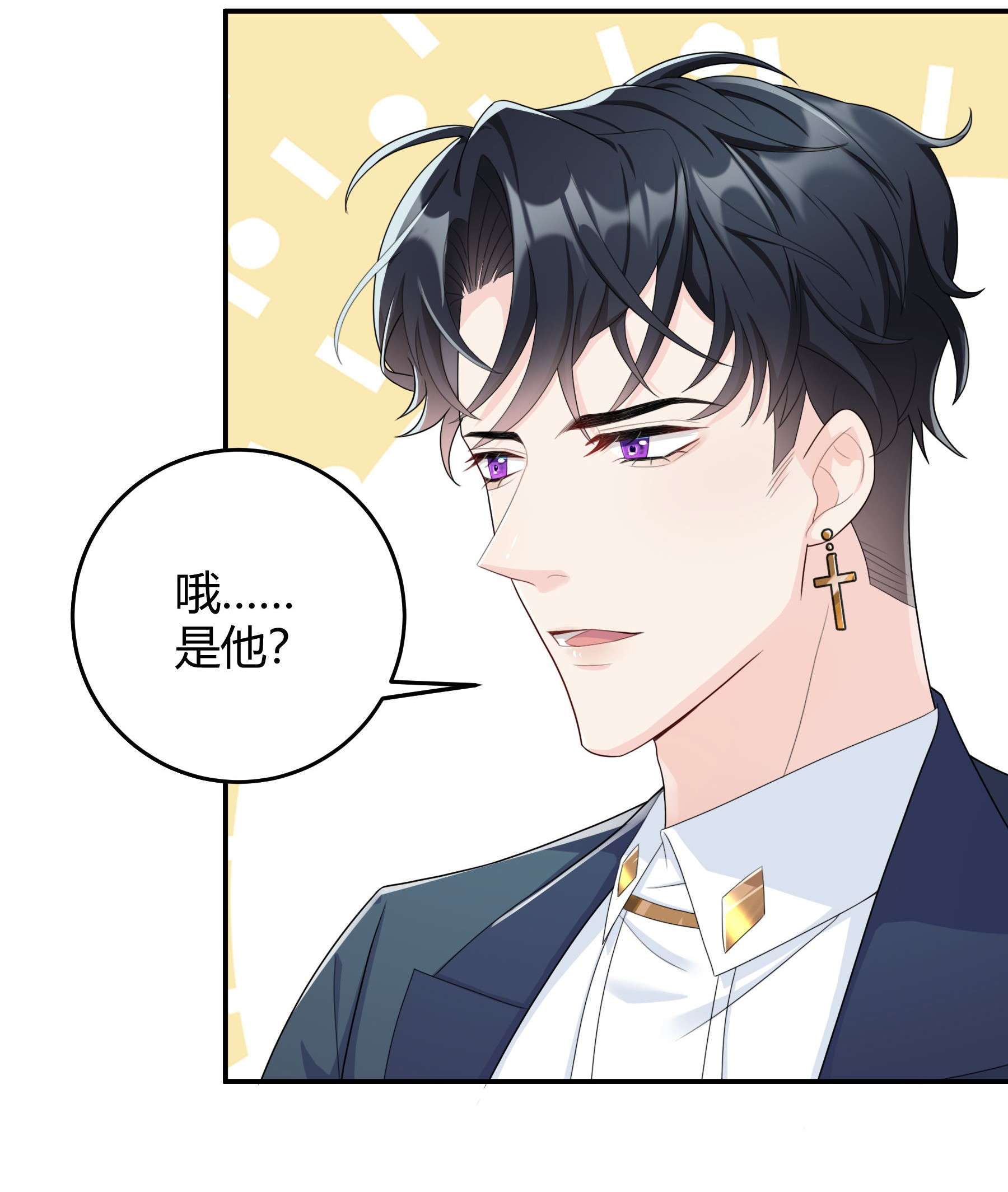 单方面已婚002 他看你的眼神怪怪的