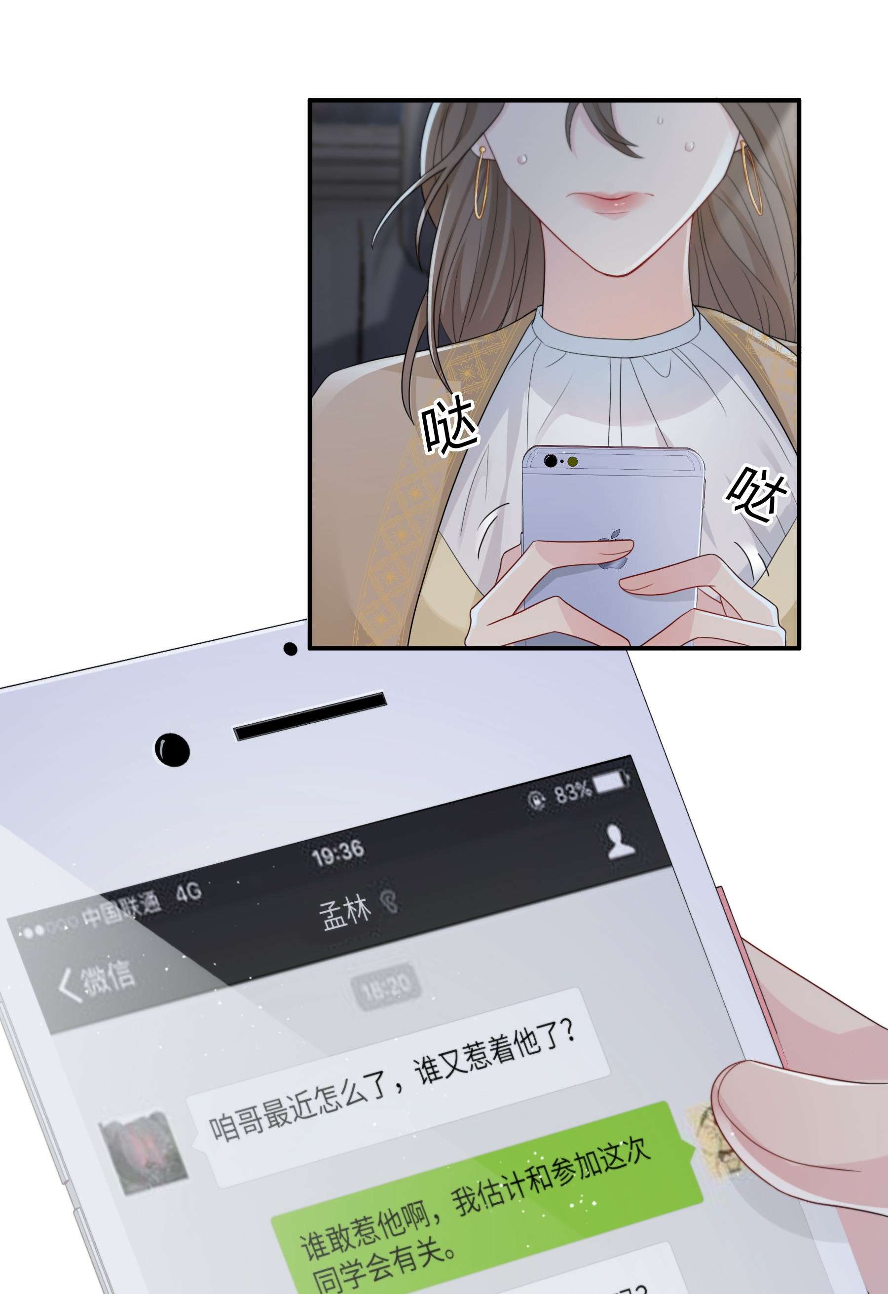 单方面已婚002 他看你的眼神怪怪的