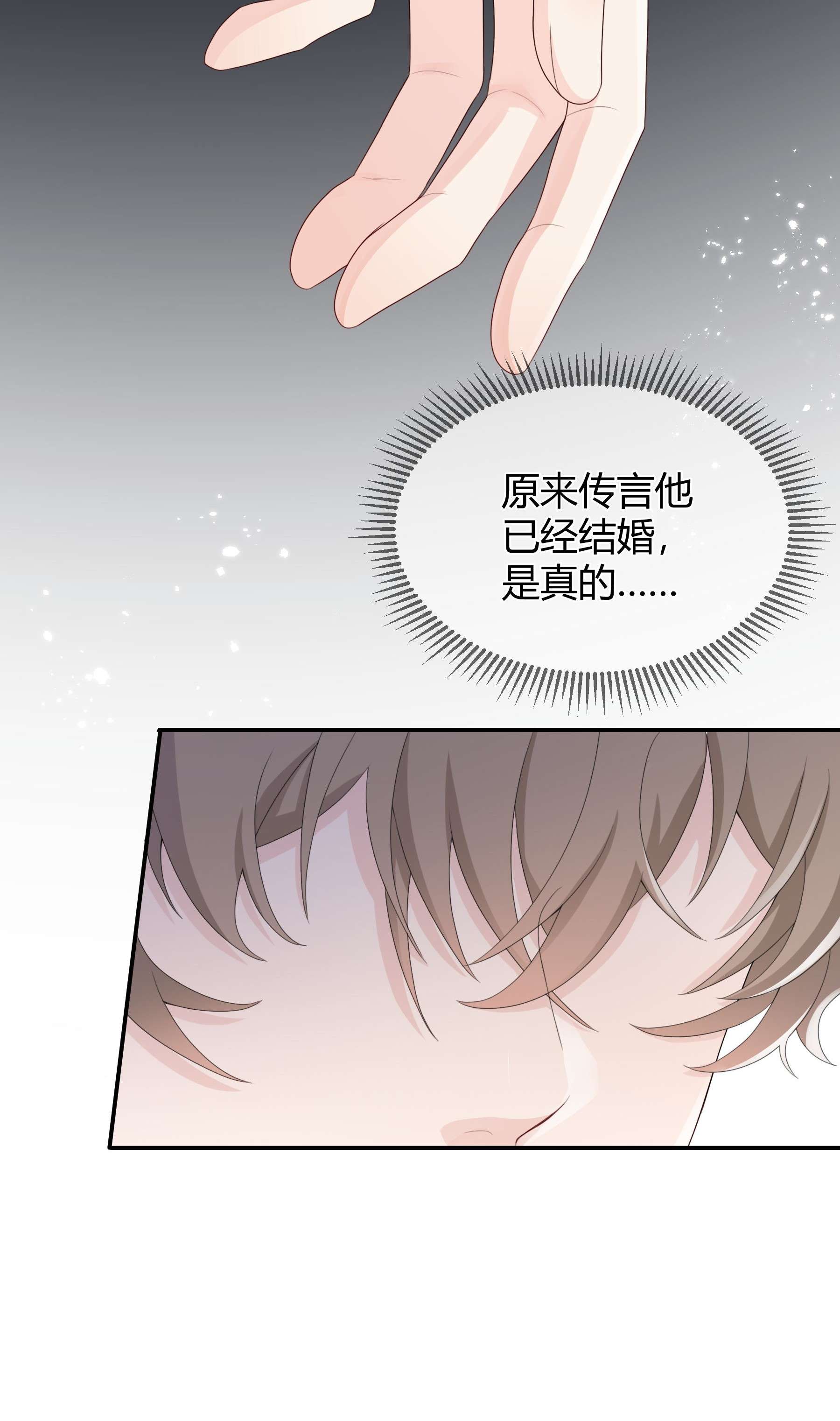 单方面已婚002 他看你的眼神怪怪的