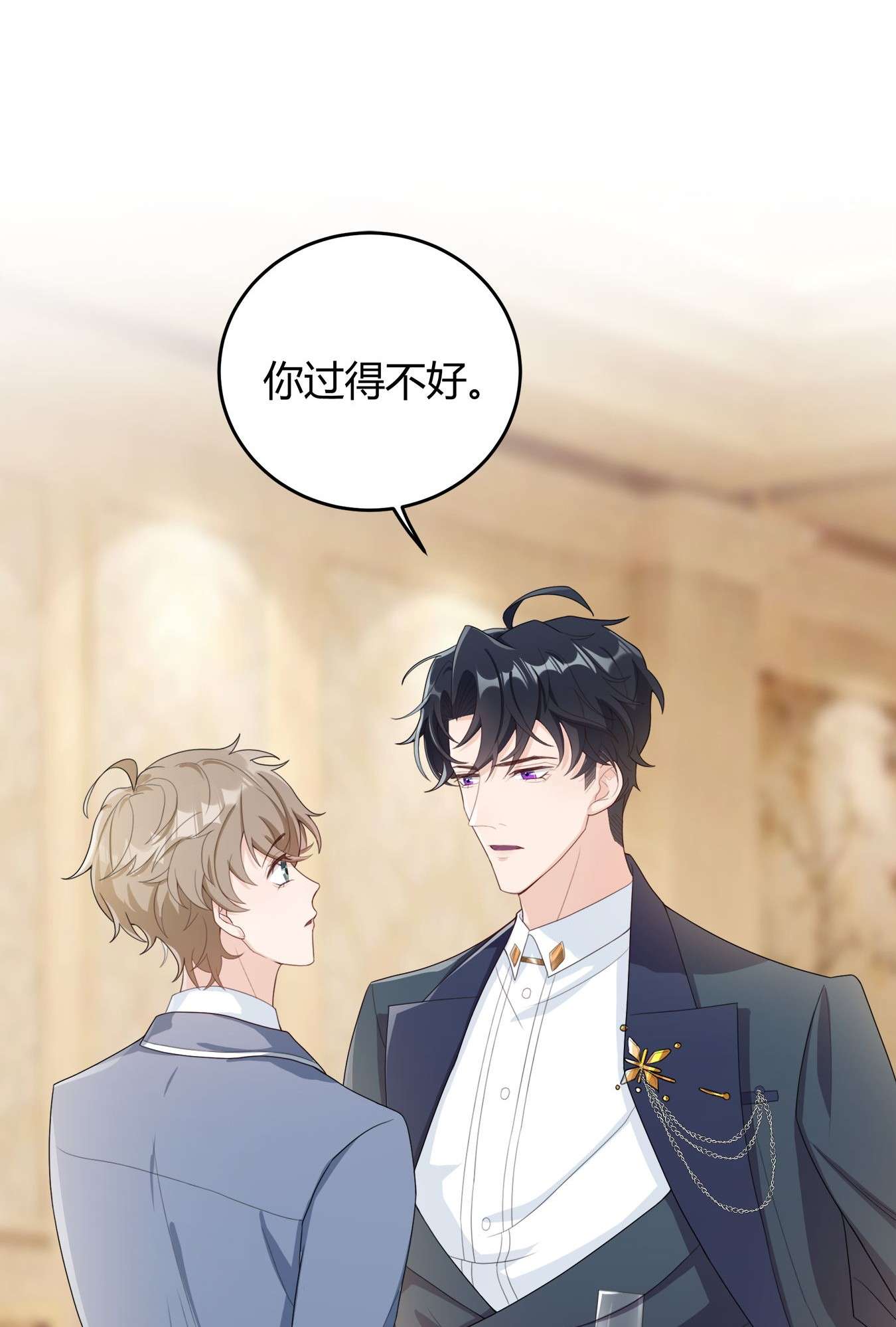 单方面已婚002 他看你的眼神怪怪的