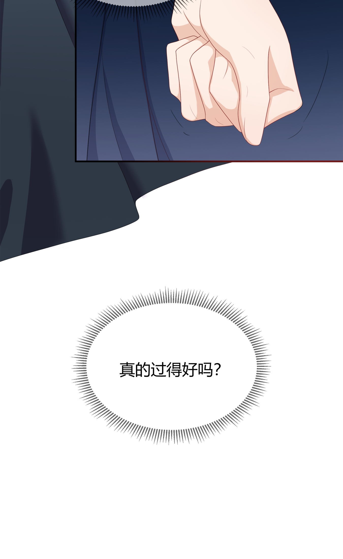 单方面已婚002 他看你的眼神怪怪的
