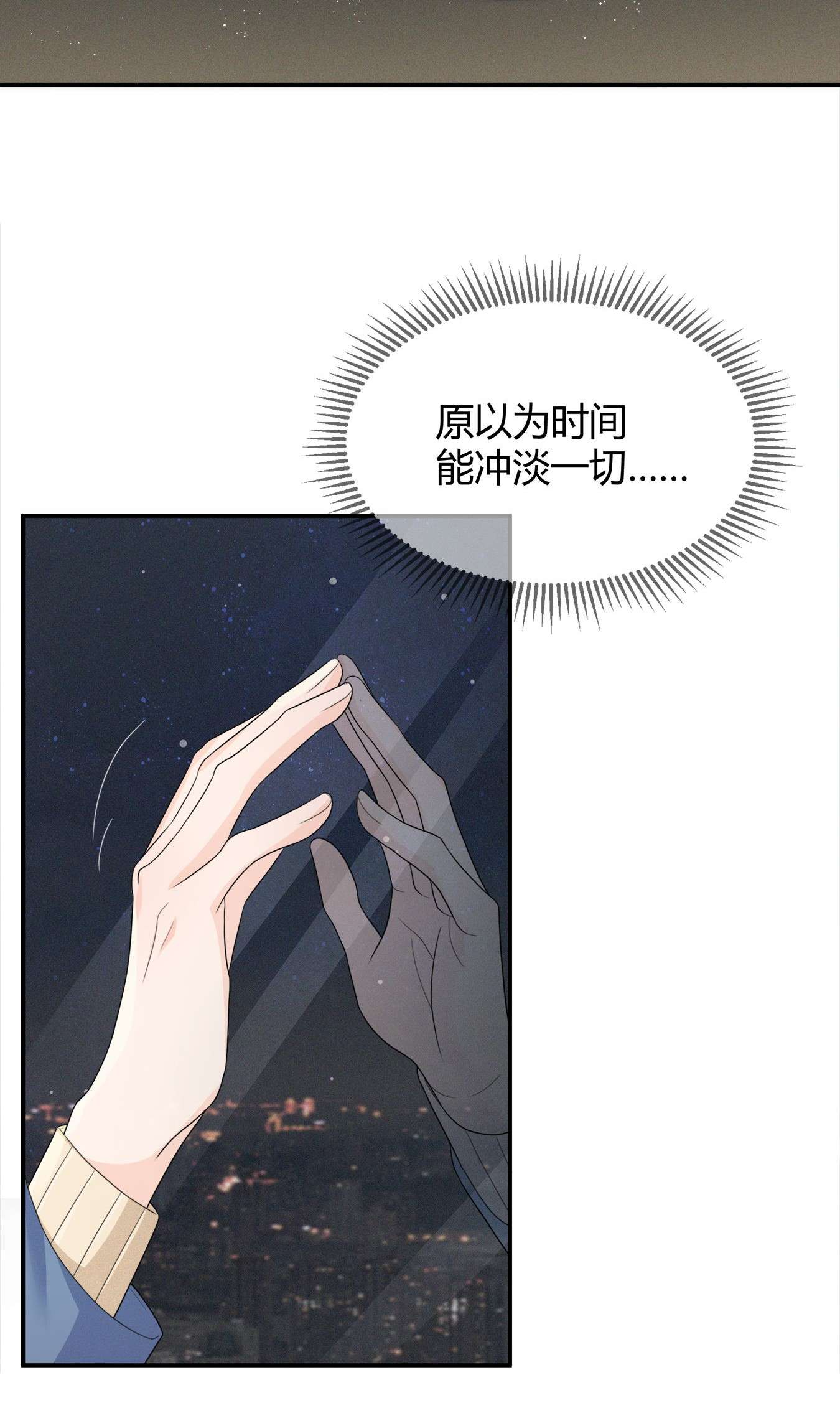 单方面已婚002 他看你的眼神怪怪的