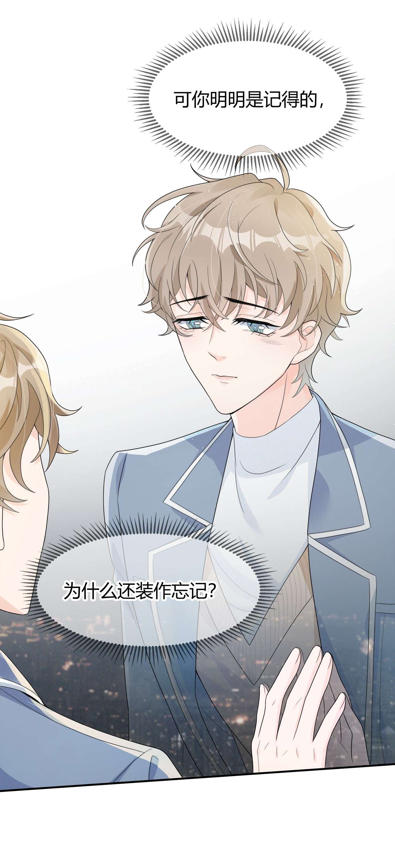 单方面已婚002 他看你的眼神怪怪的