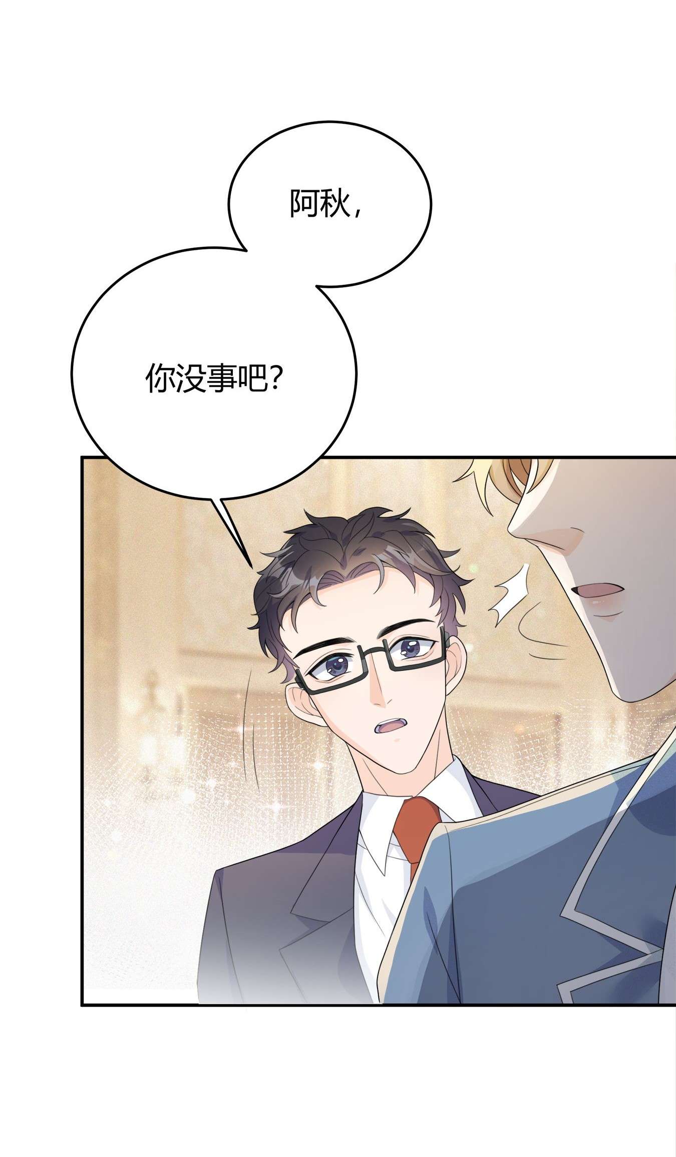 单方面已婚002 他看你的眼神怪怪的