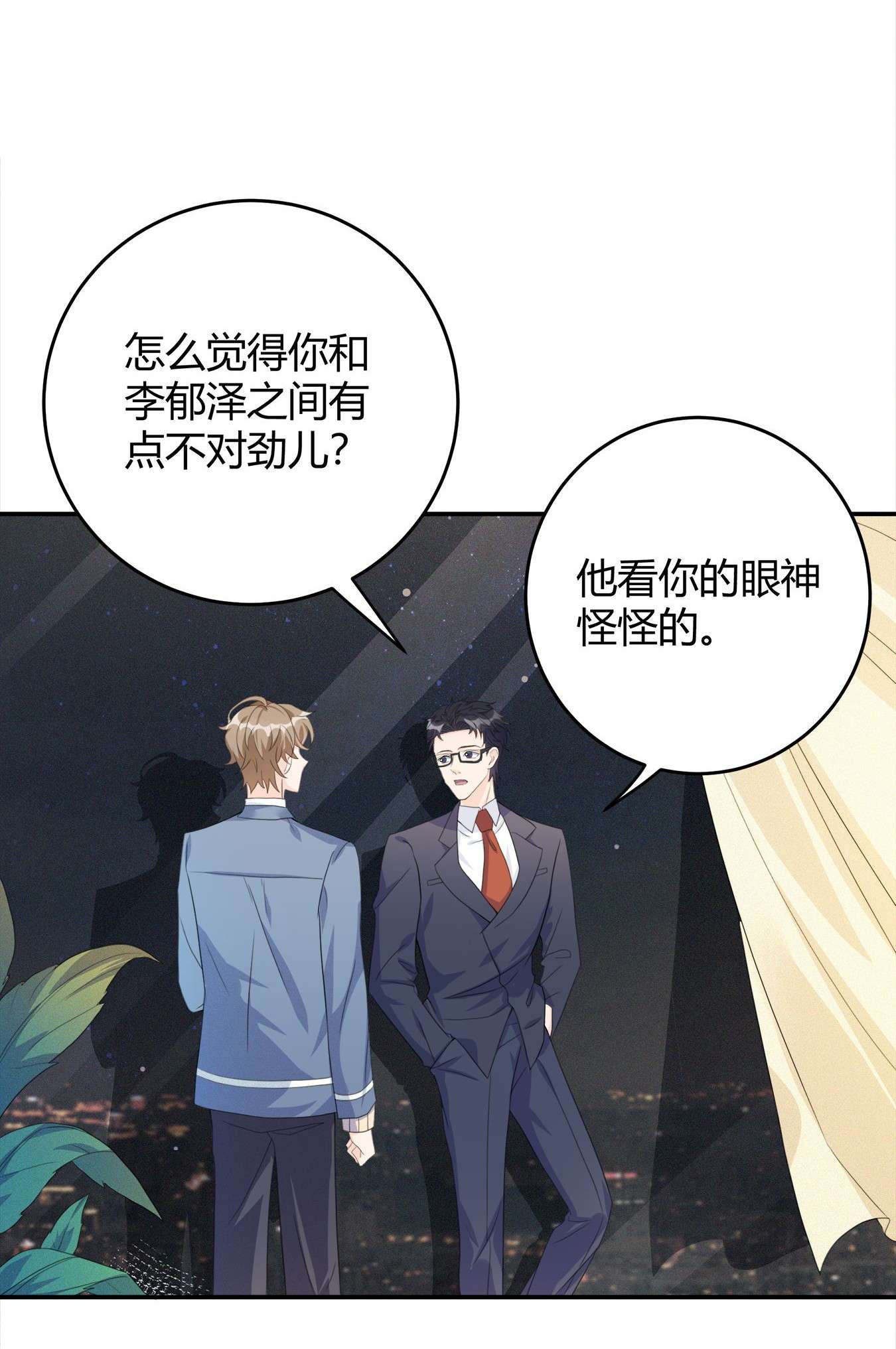 单方面已婚002 他看你的眼神怪怪的